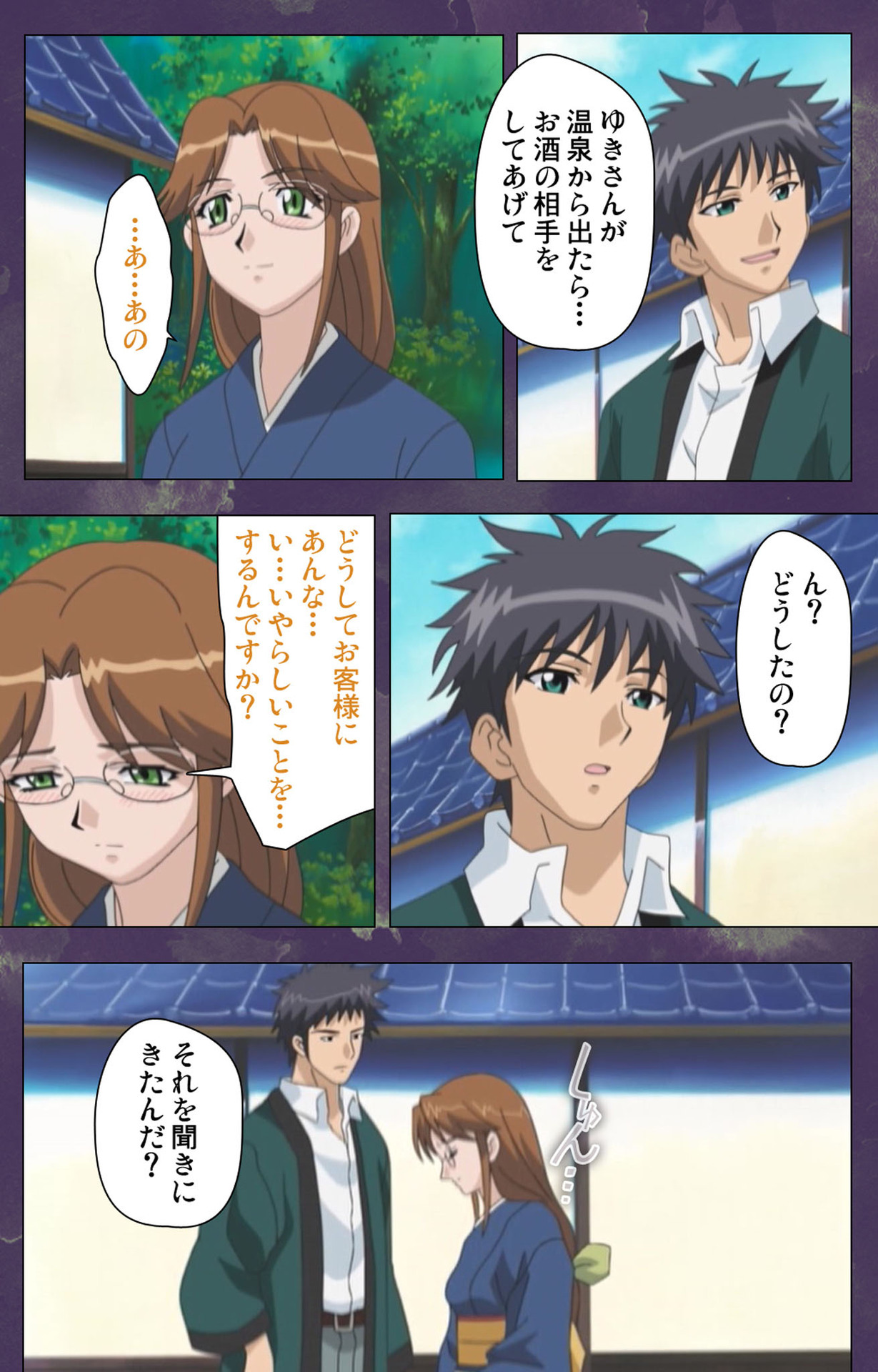 Ryoujoku Hitozuma Onsen Kanzenban page 148 - full color mosaic censorship hentai manga - read online free