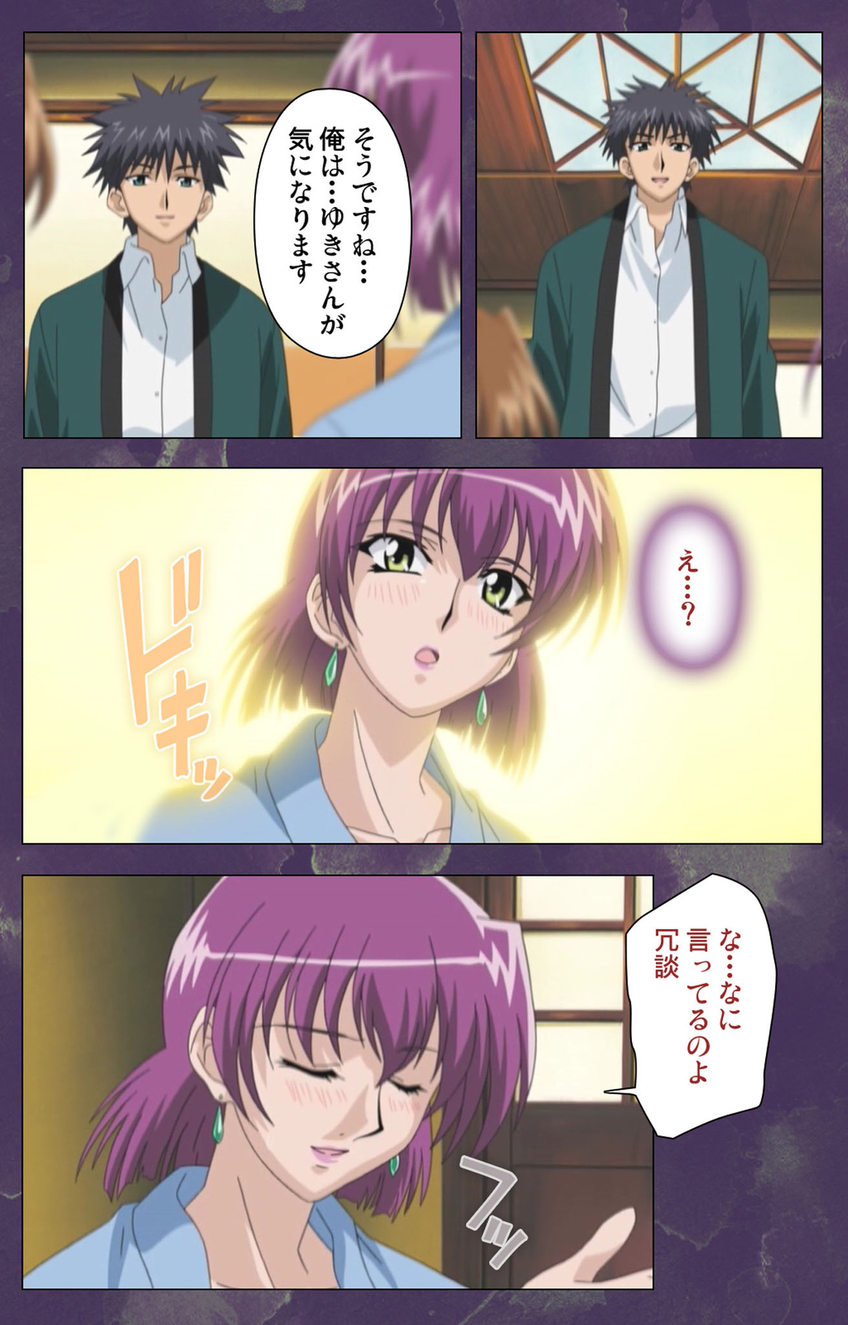 Ryoujoku Hitozuma Onsen Kanzenban page 160 - full color mosaic censorship hentai manga - read online free