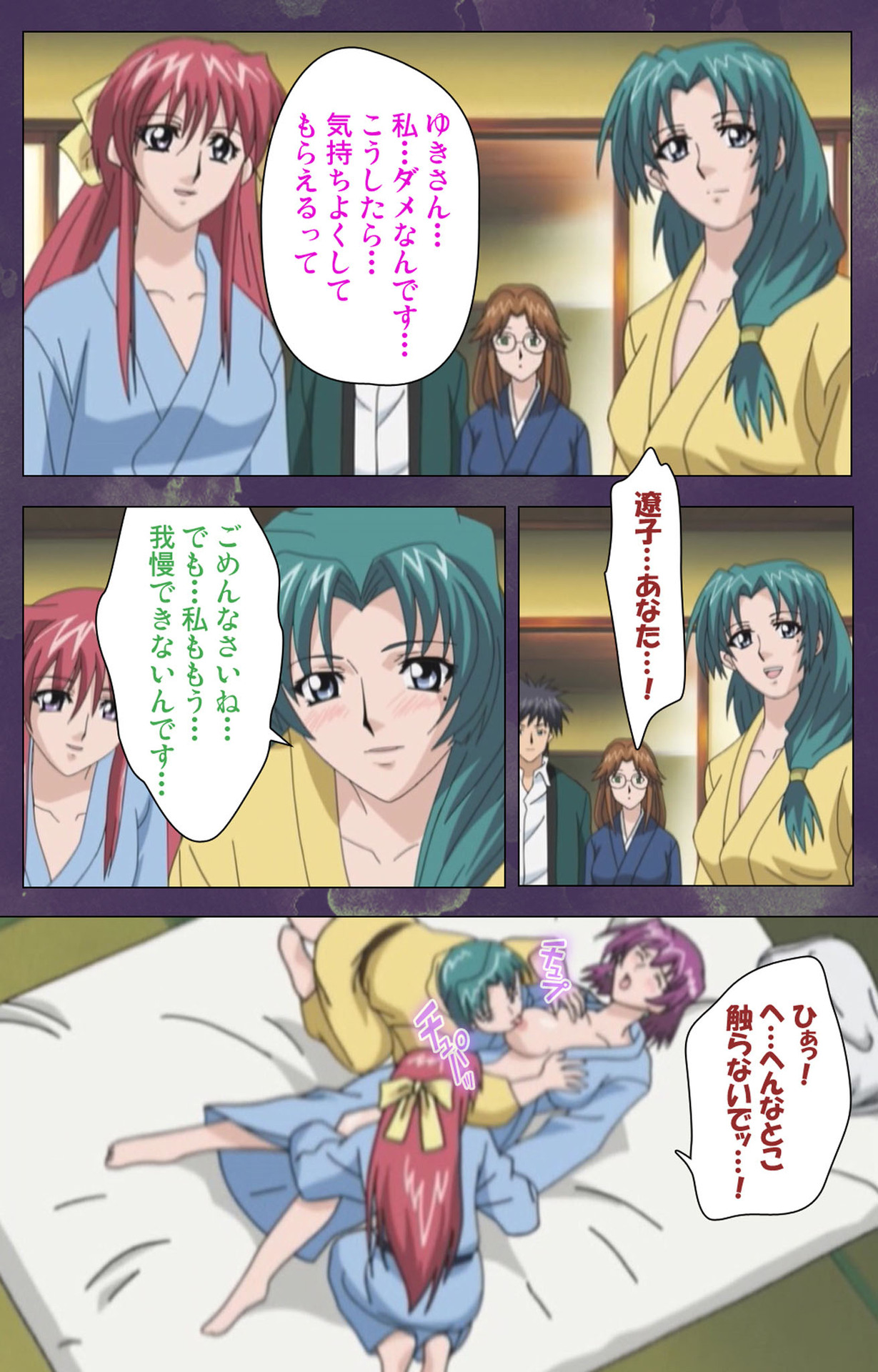 Ryoujoku Hitozuma Onsen Kanzenban page 163 - full color mosaic censorship hentai manga - read online free