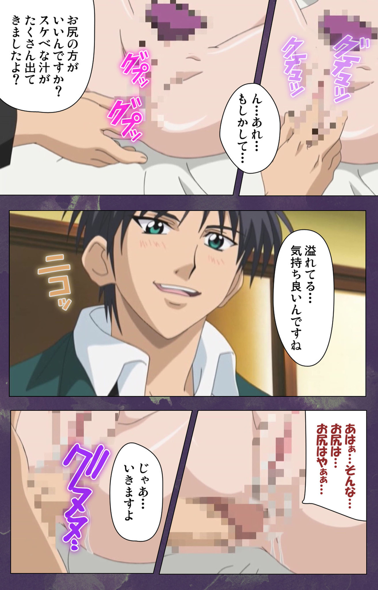 Ryoujoku Hitozuma Onsen Kanzenban page 173 - full color mosaic censorship hentai manga - read online free