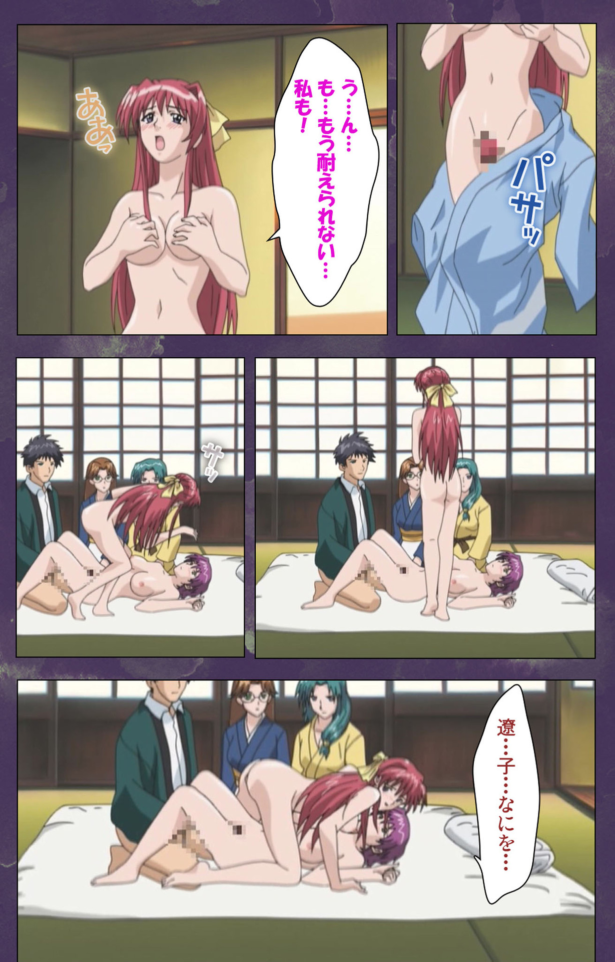 Ryoujoku Hitozuma Onsen Kanzenban page 180 - full color mosaic censorship hentai manga - read online free