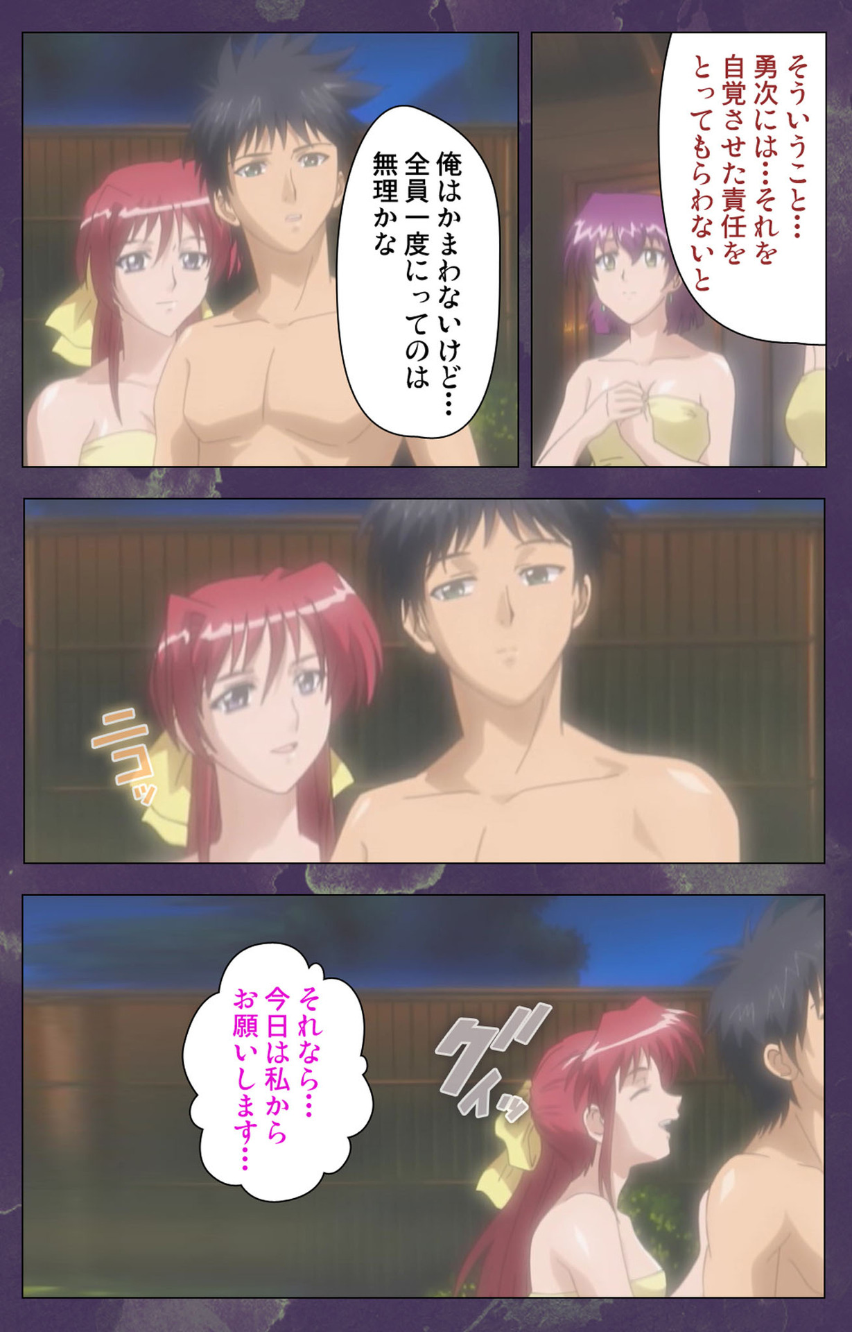 Ryoujoku Hitozuma Onsen Kanzenban page 231 - full color mosaic censorship hentai manga - read online free
