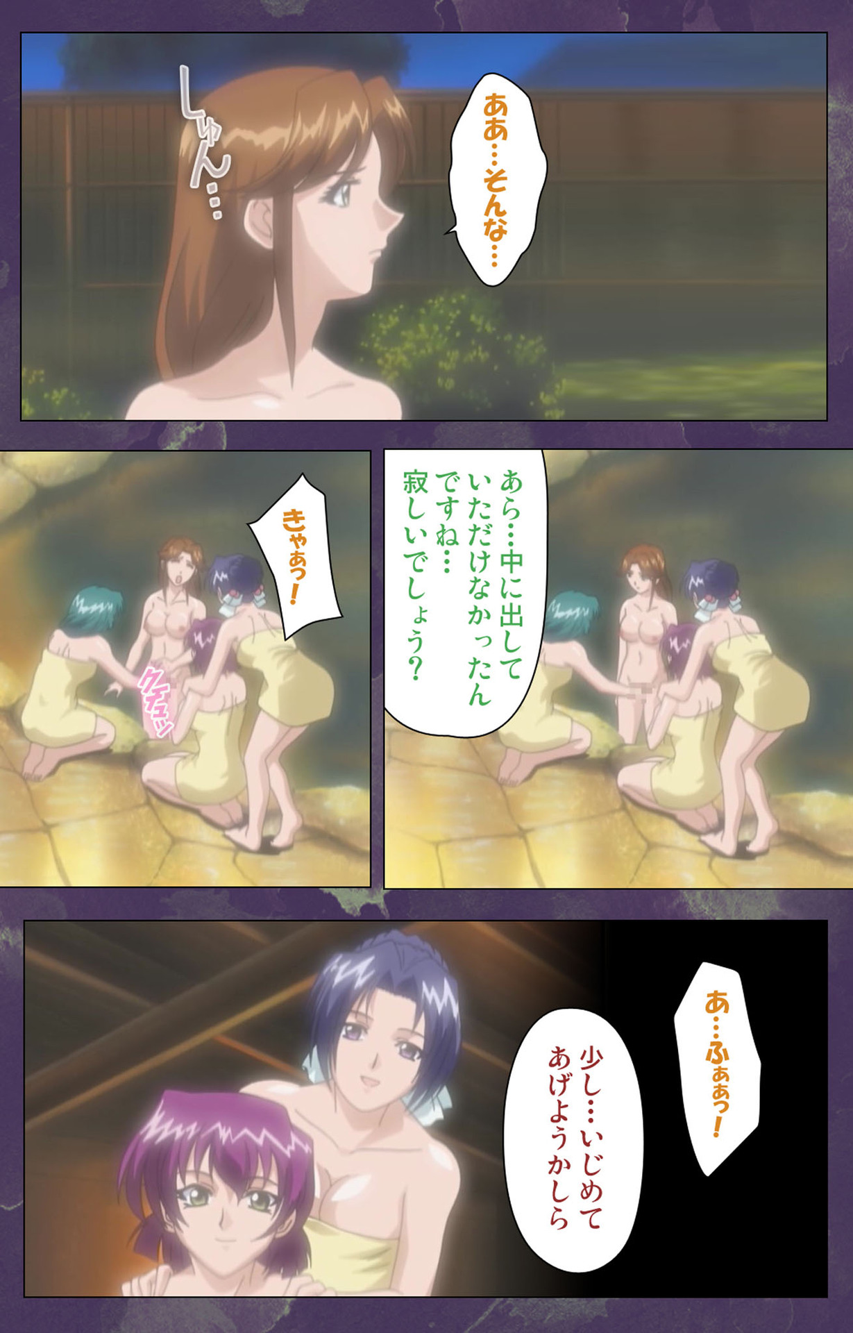Ryoujoku Hitozuma Onsen Kanzenban page 232 - full color mosaic censorship hentai manga - read online free