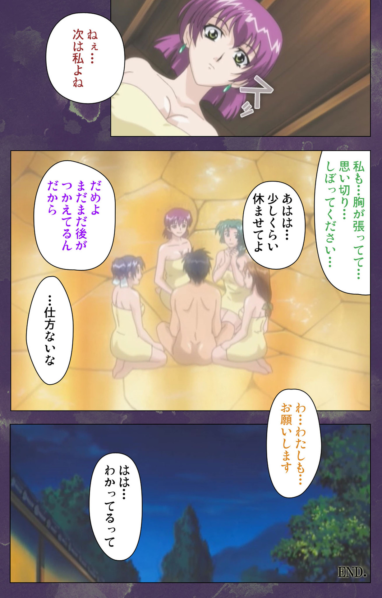 Ryoujoku Hitozuma Onsen Kanzenban page 240 - full color mosaic censorship hentai manga - read online free