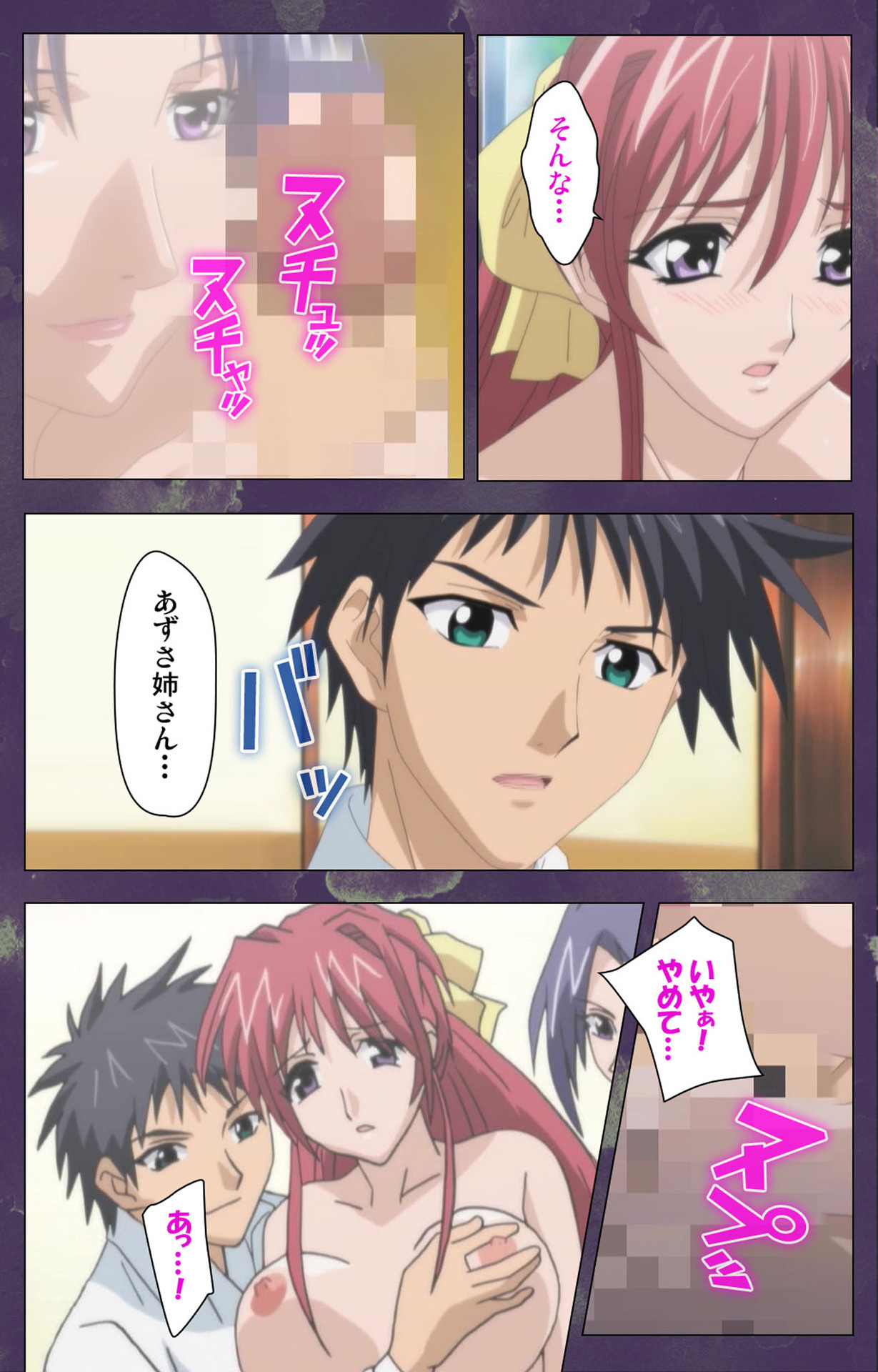 Ryoujoku Hitozuma Onsen Kanzenban page 29 - full color mosaic censorship hentai manga - read online free