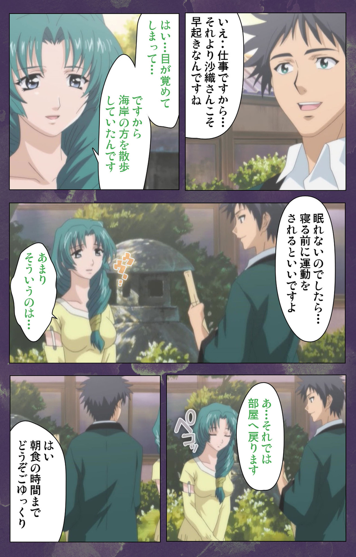 Ryoujoku Hitozuma Onsen Kanzenban page 41 - full color mosaic censorship hentai manga - read online free