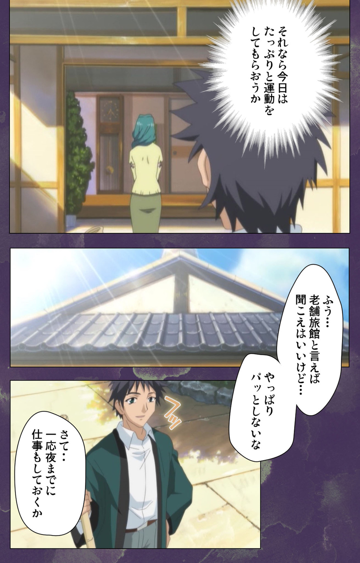 Ryoujoku Hitozuma Onsen Kanzenban page 42 - full color mosaic censorship hentai manga - read online free