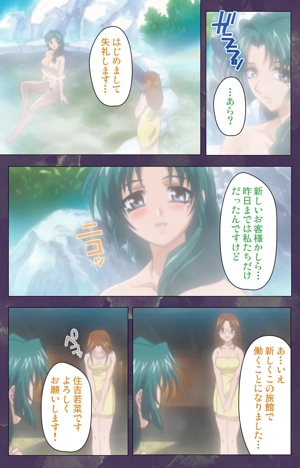Ryoujoku Hitozuma Onsen Kanzenban page 62 - full color mosaic censorship hentai manga - read online free
