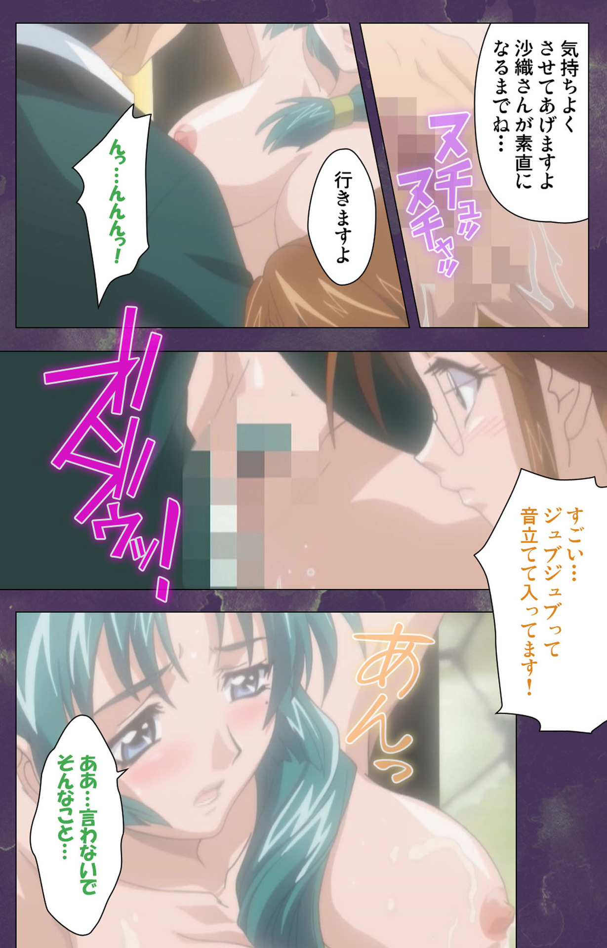 Ryoujoku Hitozuma Onsen Kanzenban page 78 - full color mosaic censorship hentai manga - read online free