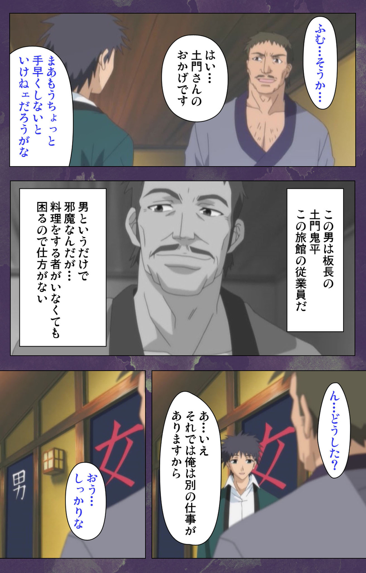 Ryoujoku Hitozuma Onsen Kanzenban page 88 - full color mosaic censorship hentai manga - read online free