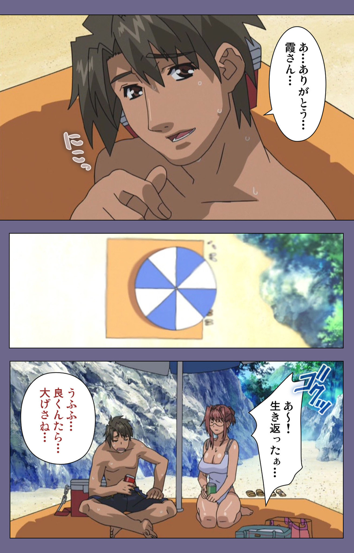 Hitozuma Kasumi-san Kanzenban page 130 - full color mosaic censorship hentai manga - read online free