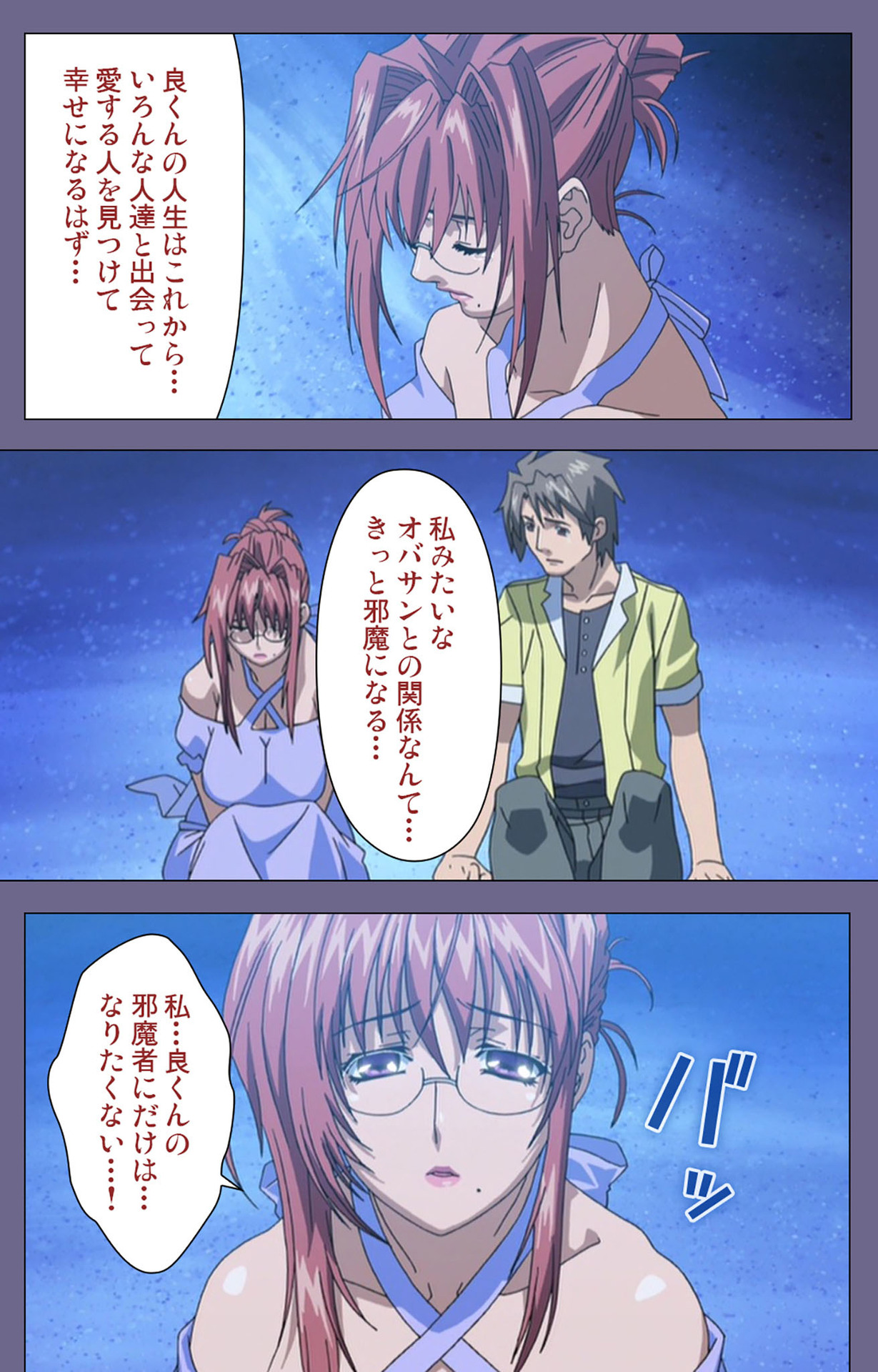 Hitozuma Kasumi-san Kanzenban page 207 - full color mosaic censorship hentai manga - read online free