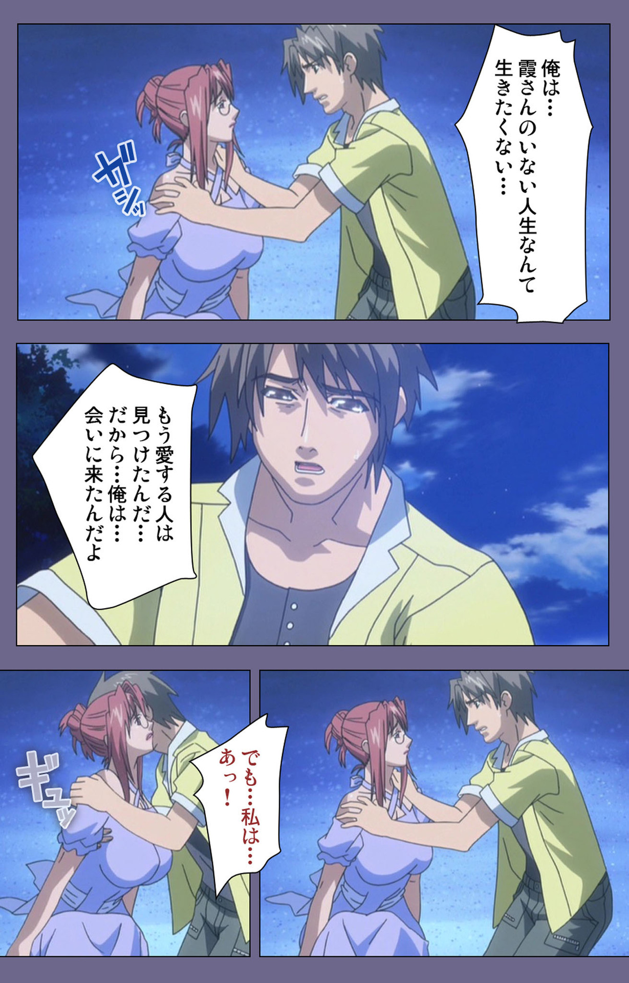 Hitozuma Kasumi-san Kanzenban page 209 - full color mosaic censorship hentai manga - read online free