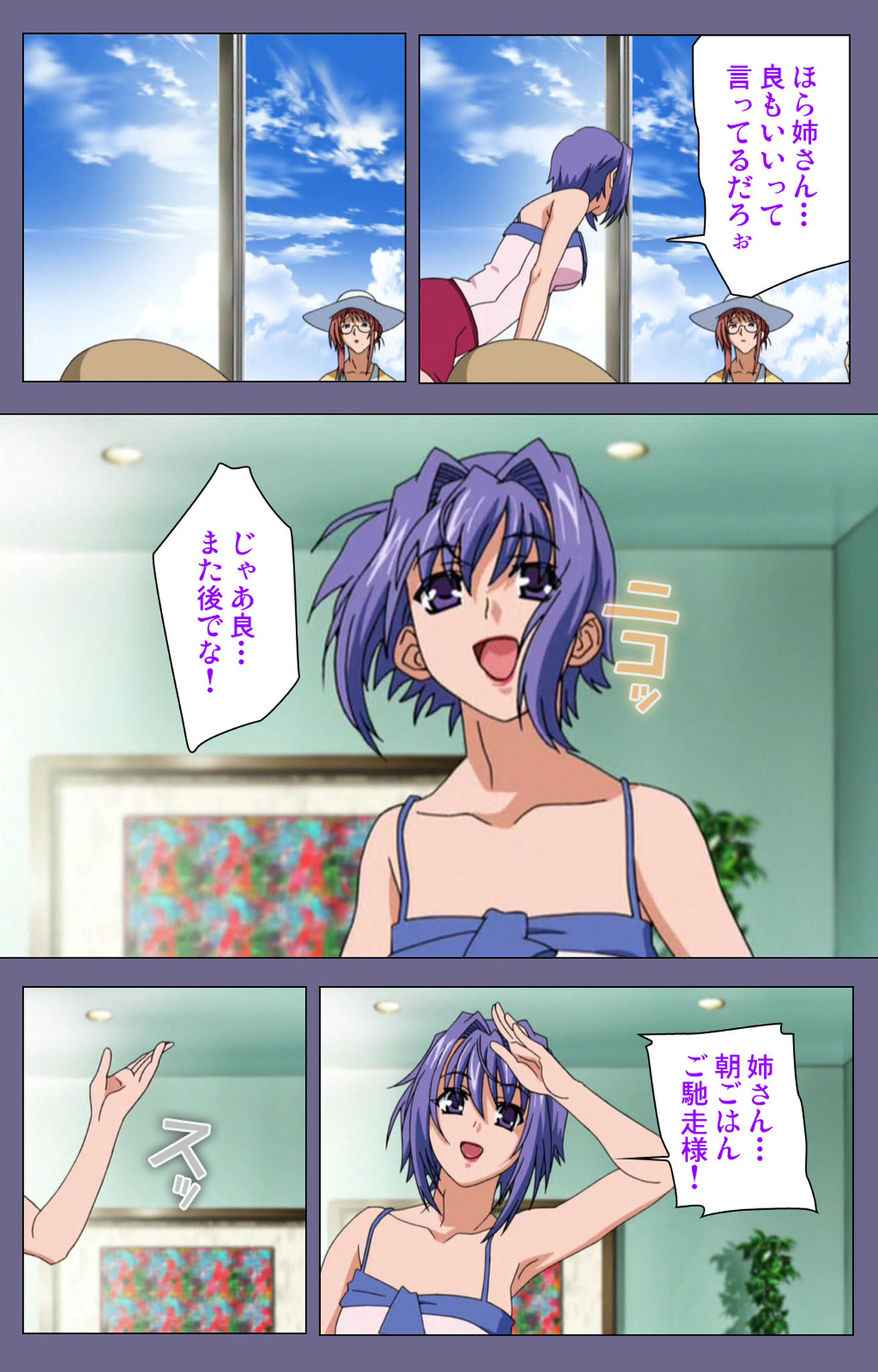 Hitozuma Kasumi-san Kanzenban - Page 42