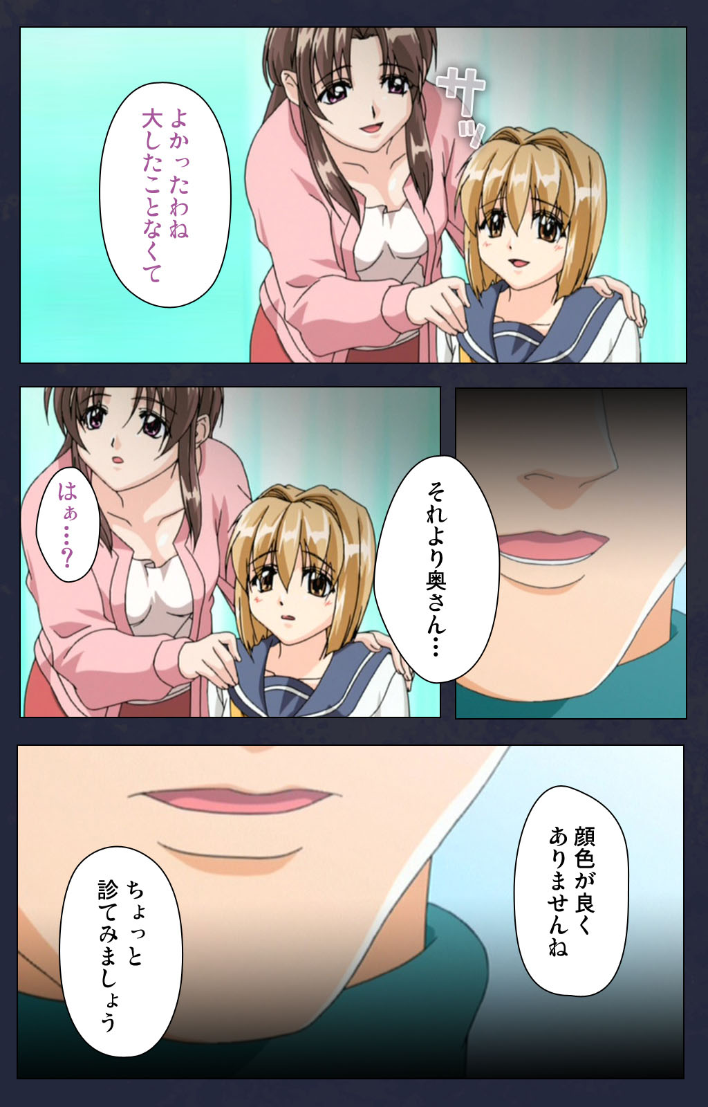 Chijoku Shinsatsushitsu Kanzenban page 133 - full color mosaic censorship hentai manga - read online free