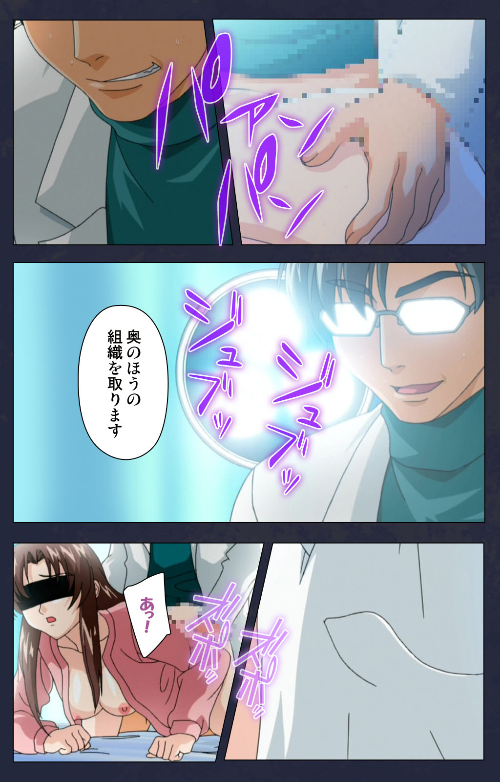 Chijoku Shinsatsushitsu Kanzenban page 158 - full color mosaic censorship hentai manga - read online free