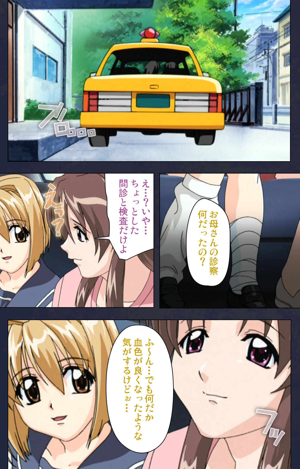 Chijoku Shinsatsushitsu Kanzenban page 167 - full color mosaic censorship hentai manga - read online free