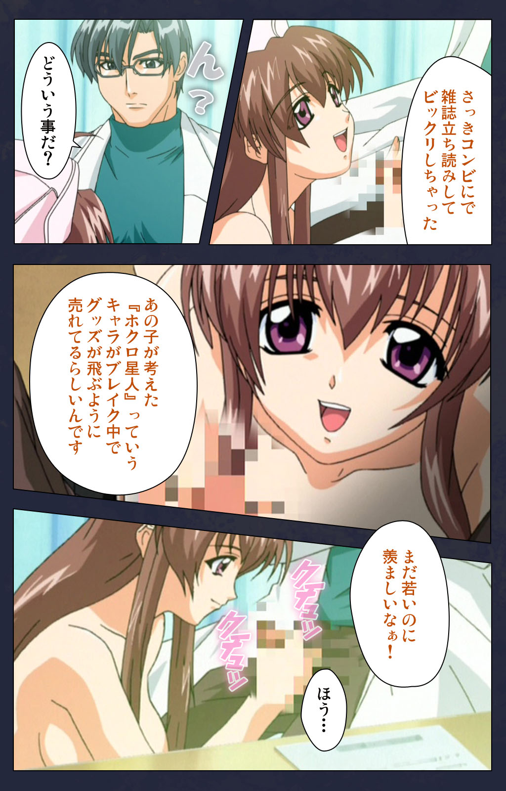 Chijoku Shinsatsushitsu Kanzenban page 179 - full color mosaic censorship hentai manga - read online free