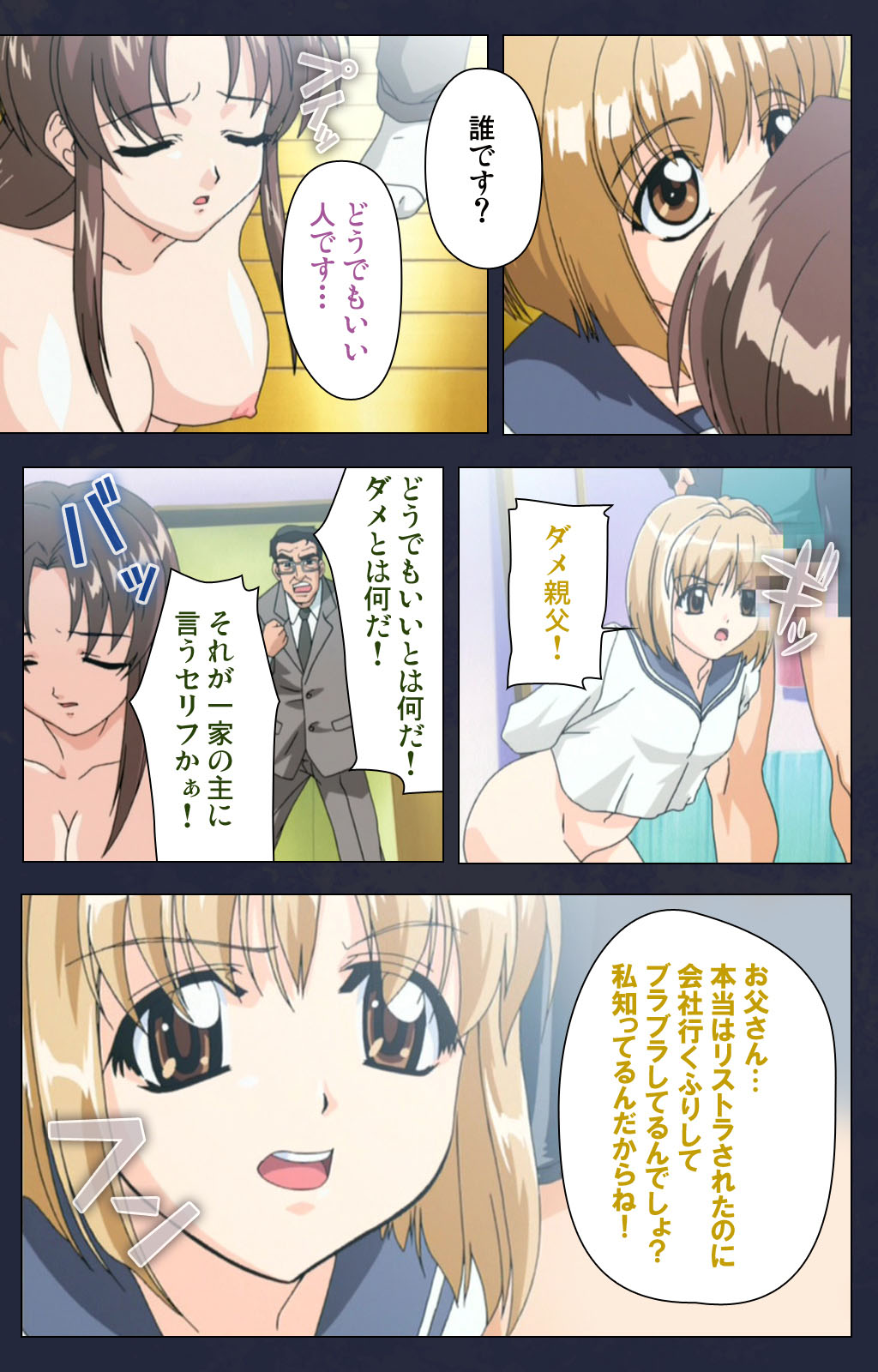 Chijoku Shinsatsushitsu Kanzenban page 226 - full color mosaic censorship hentai manga - read online free