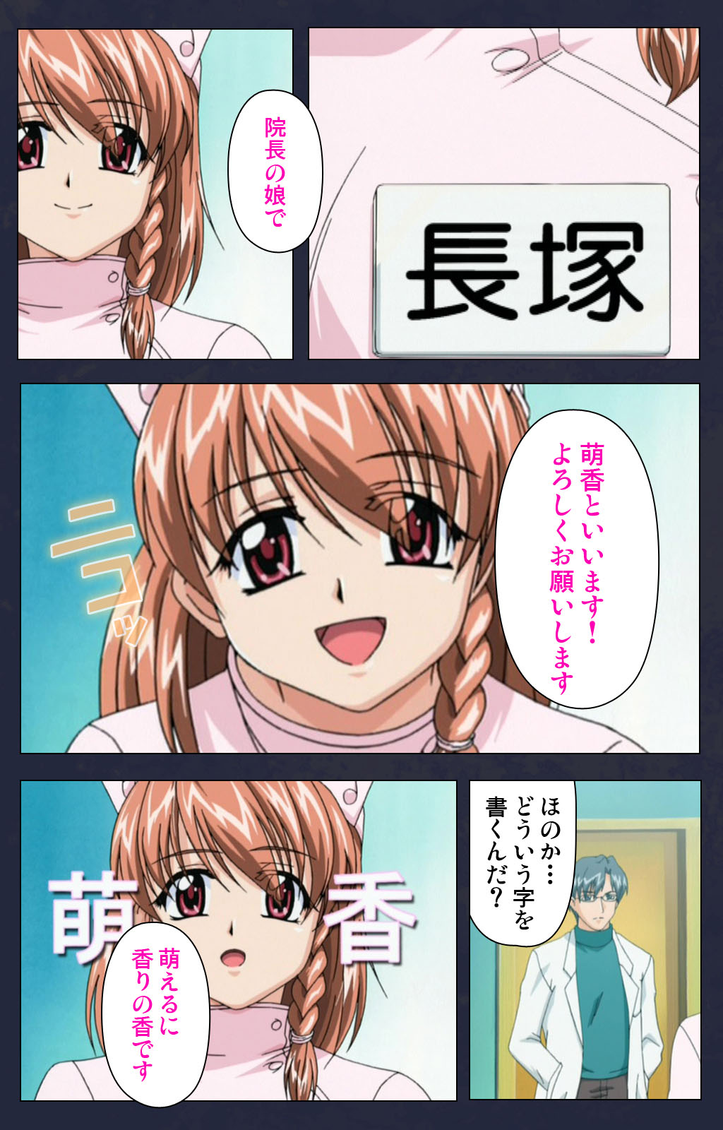 Chijoku Shinsatsushitsu Kanzenban page 25 - full color mosaic censorship hentai manga - read online free