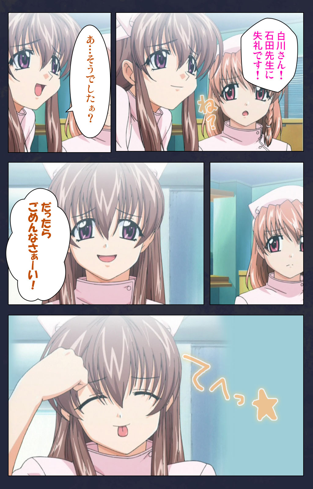 Chijoku Shinsatsushitsu Kanzenban page 27 - full color mosaic censorship hentai manga - read online free