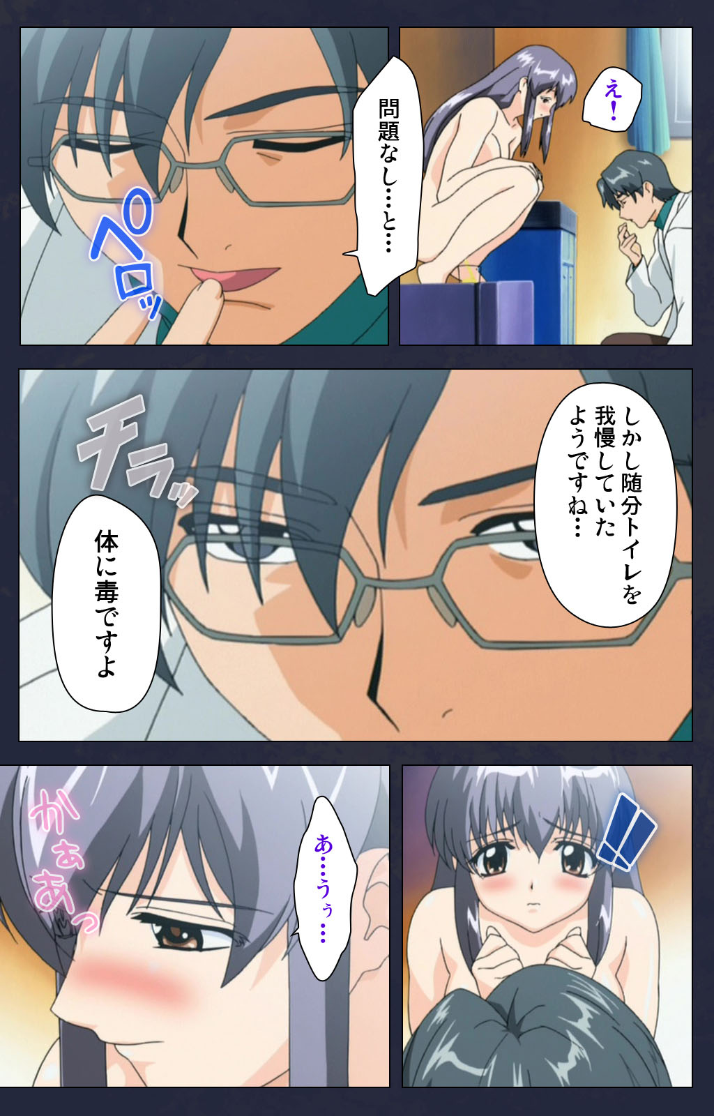 Chijoku Shinsatsushitsu Kanzenban page 56 - full color mosaic censorship hentai manga - read online free