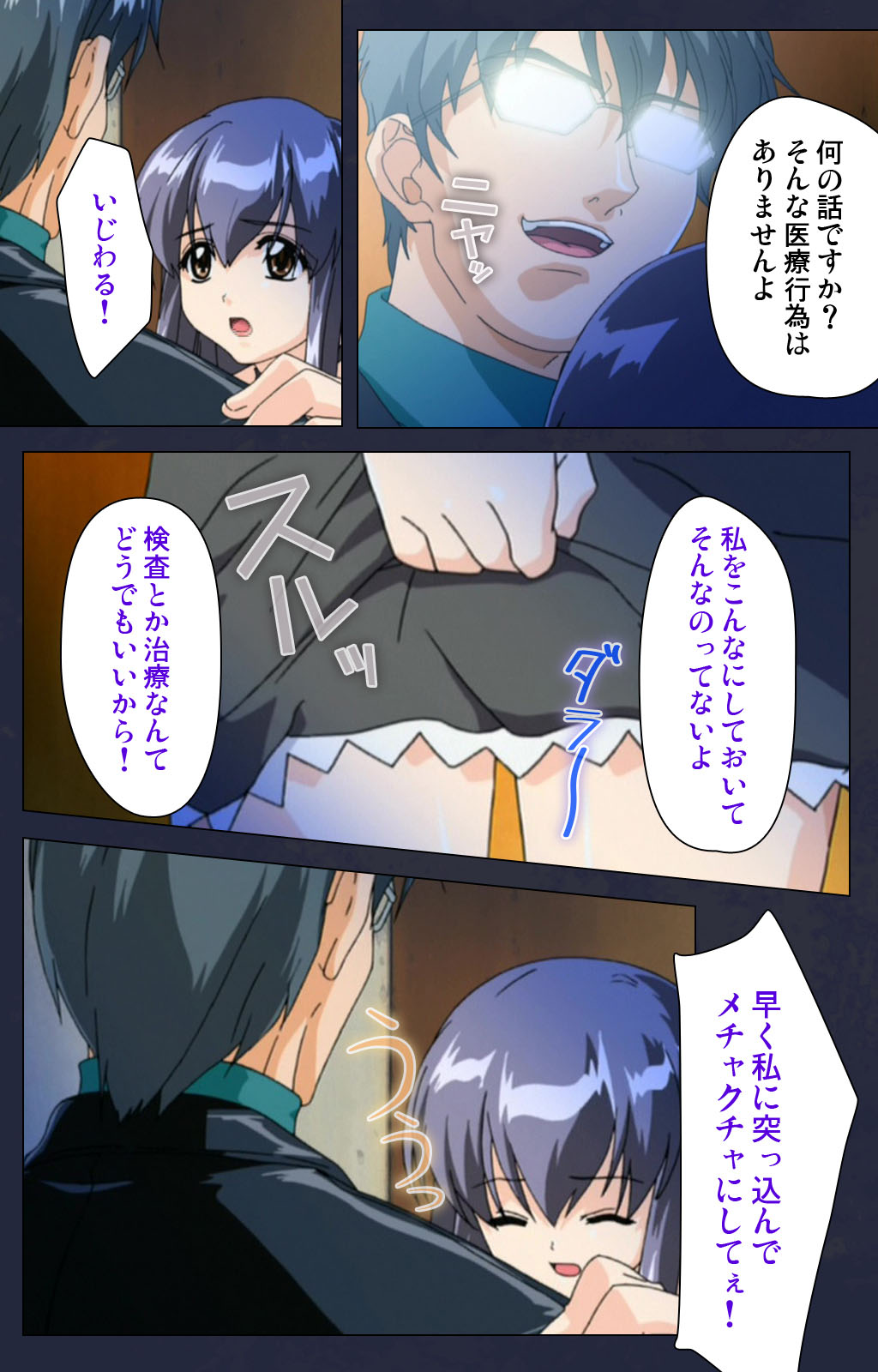 Chijoku Shinsatsushitsu Kanzenban page 93 - full color mosaic censorship hentai manga - read online free