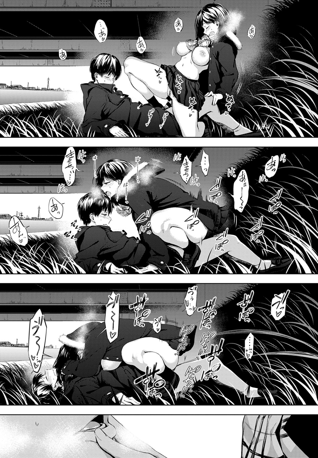 Houkago, Hashi no Shita de, - Page 21