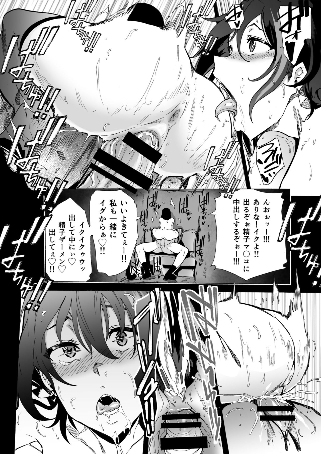 Fella Bako - Page 21