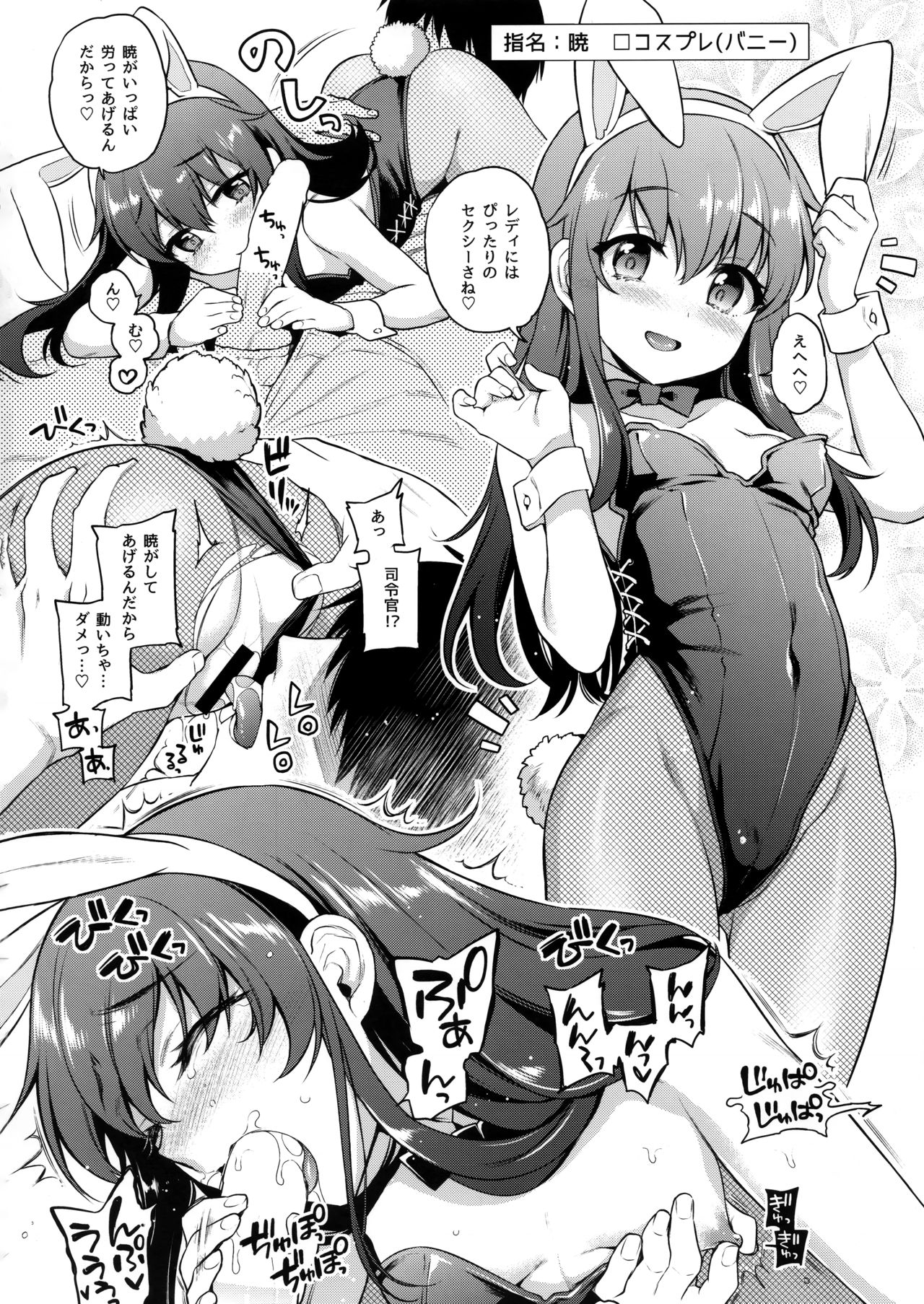 Dairoku Fuuzoku - Page 13