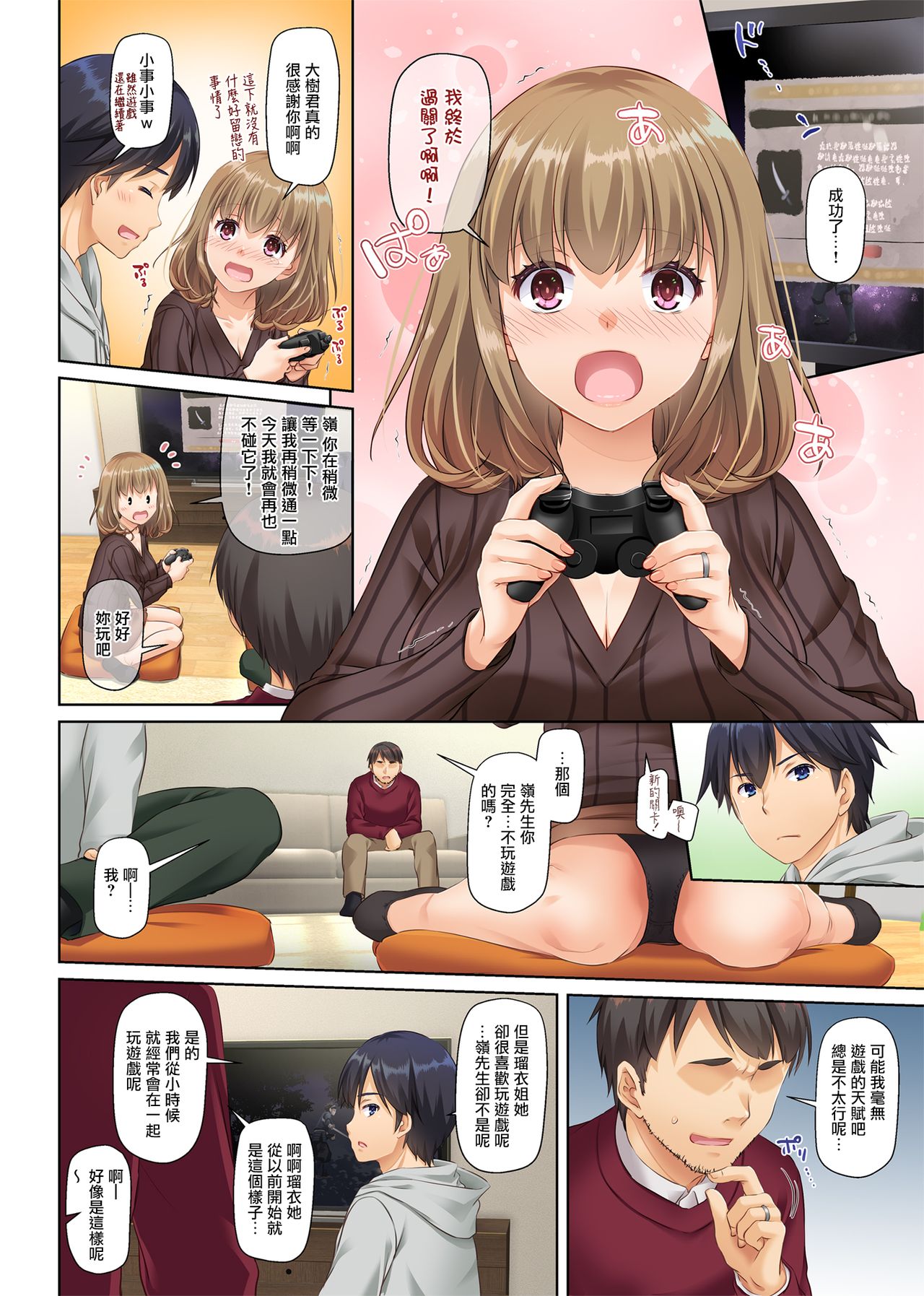 Hitozuma Osananajimi to Hitonatsu no Dekigoto 2 DLO-10 - Page 18