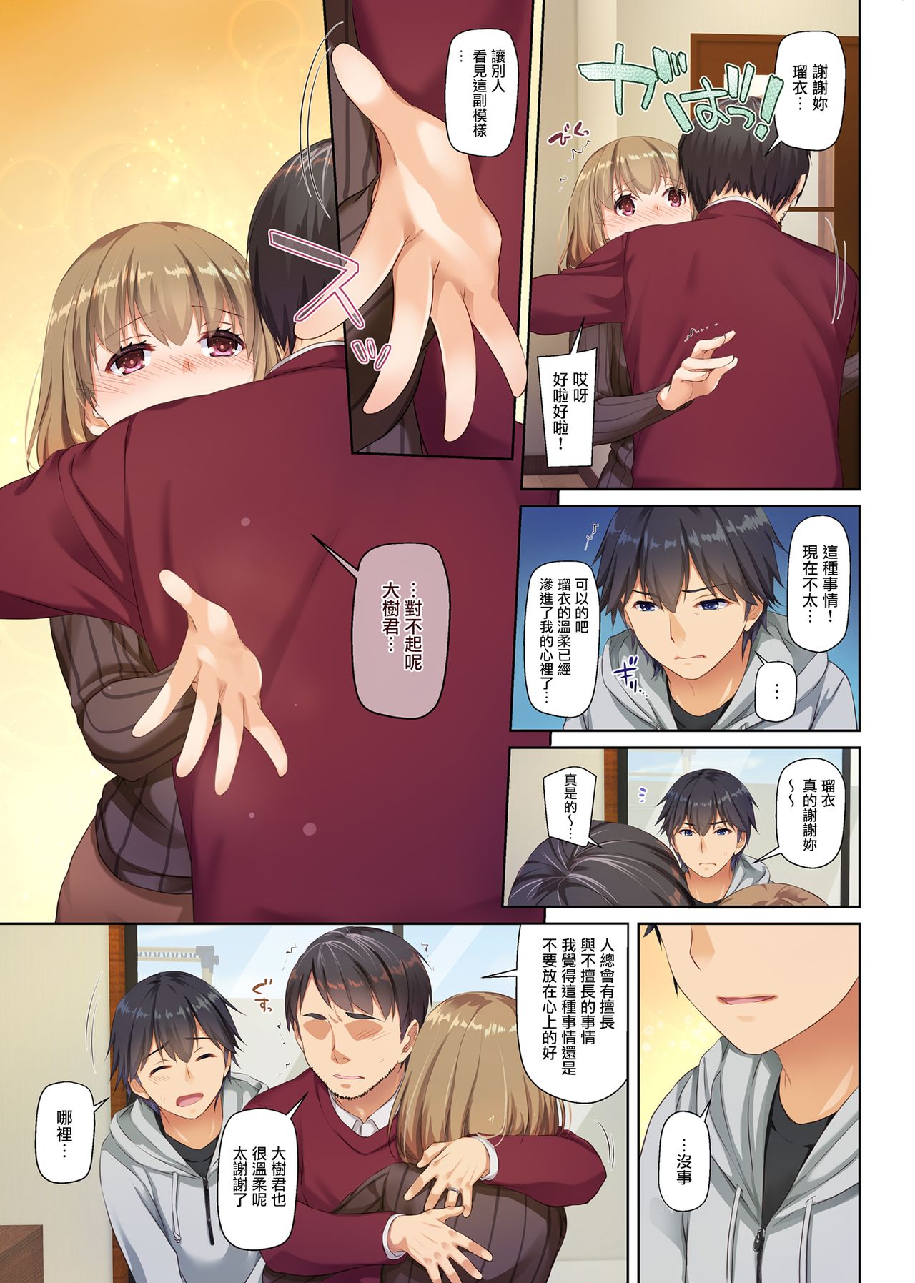 Hitozuma Osananajimi to Hitonatsu no Dekigoto 2 DLO-10 - Page 21