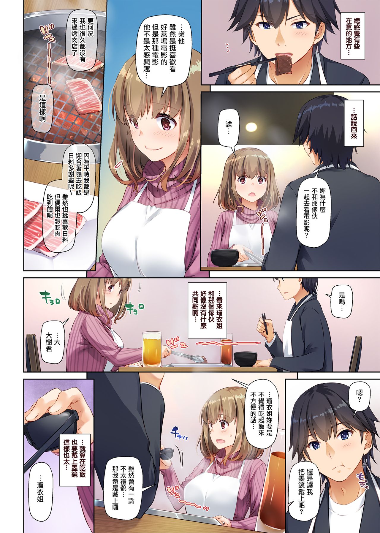 Hitozuma Osananajimi to Hitonatsu no Dekigoto 2 DLO-10 page 34 original parody - sole female sole male hentai manga - read online free