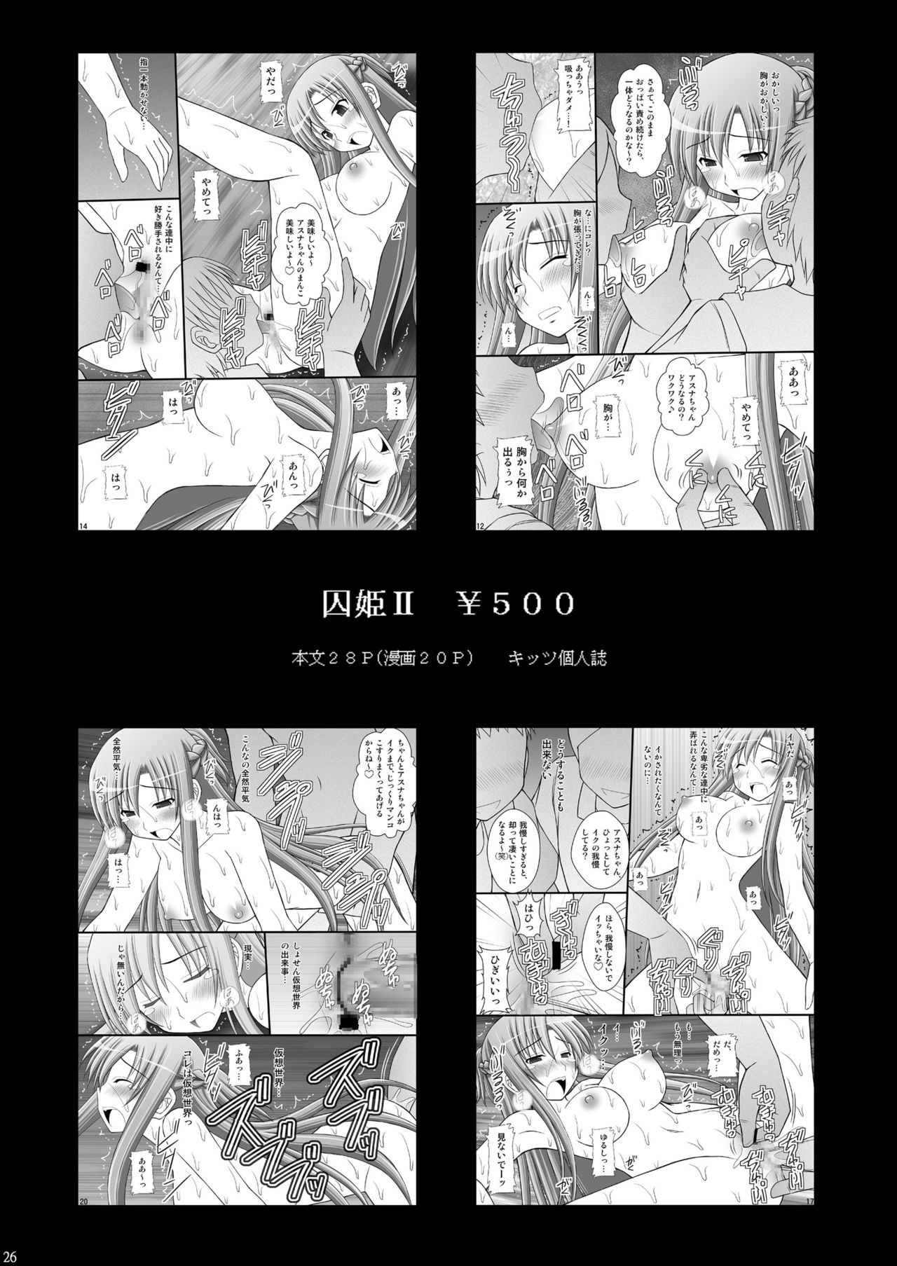 [Asanoya (Kittsu)] Toraware Hime III - Asuna Nakadashi 100-nin Dekiru ka na | Hostage Princess III (Sword Art Online) [English] [HypnoMangaEditor] [Digital] page 25 featuring asuna yuuki sword art online parody - sole female mosaic censorship hentai manga - read online free
