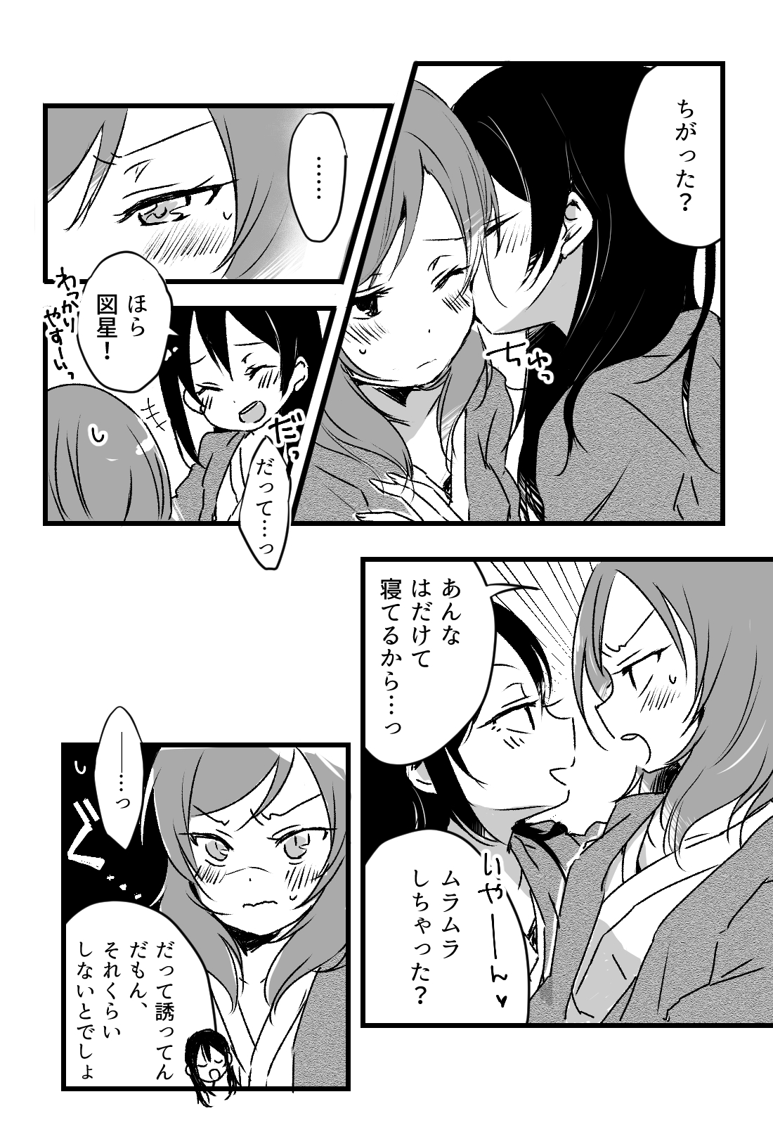 Happy Birthday - Page 10