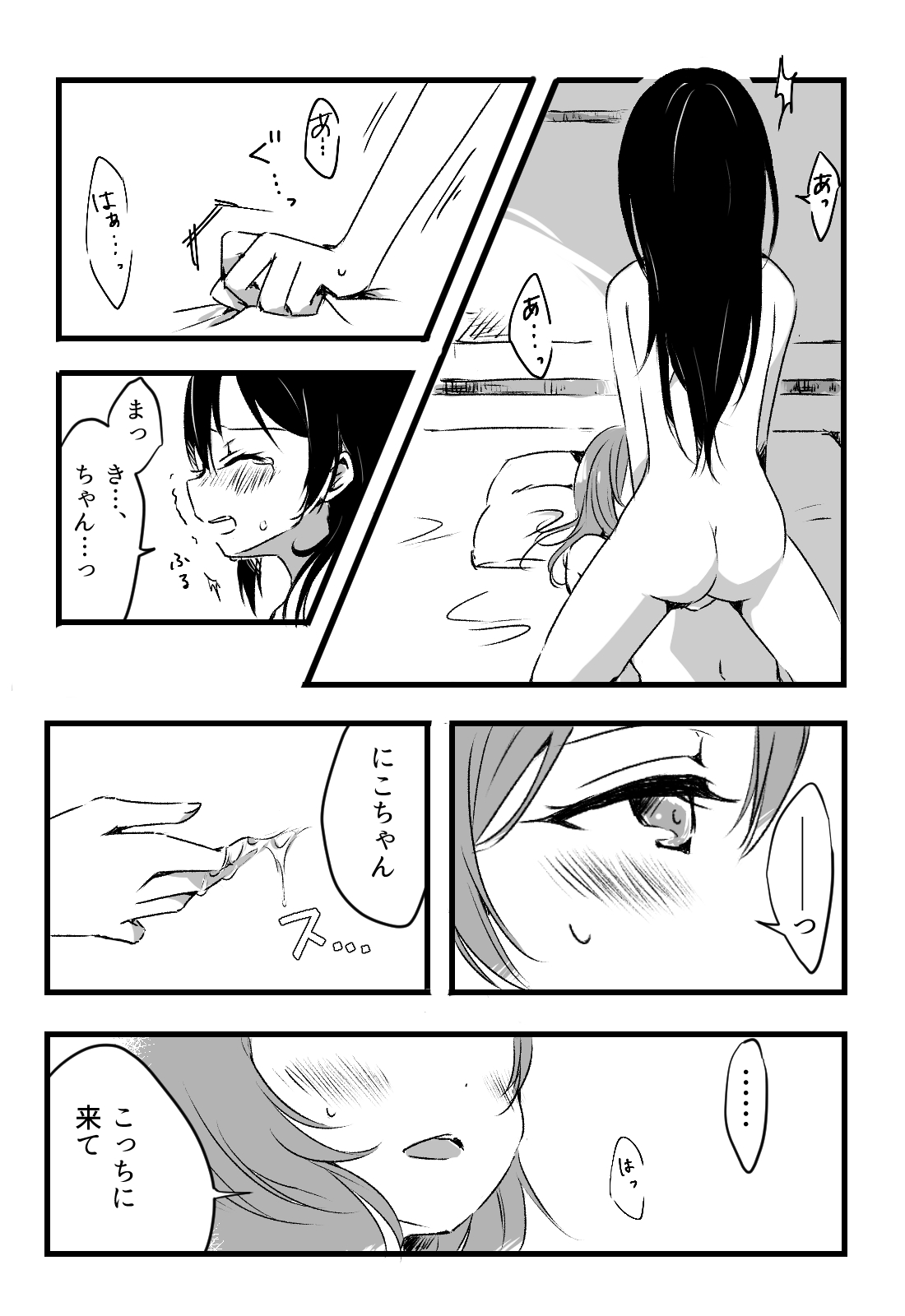 Happy Birthday - Page 21