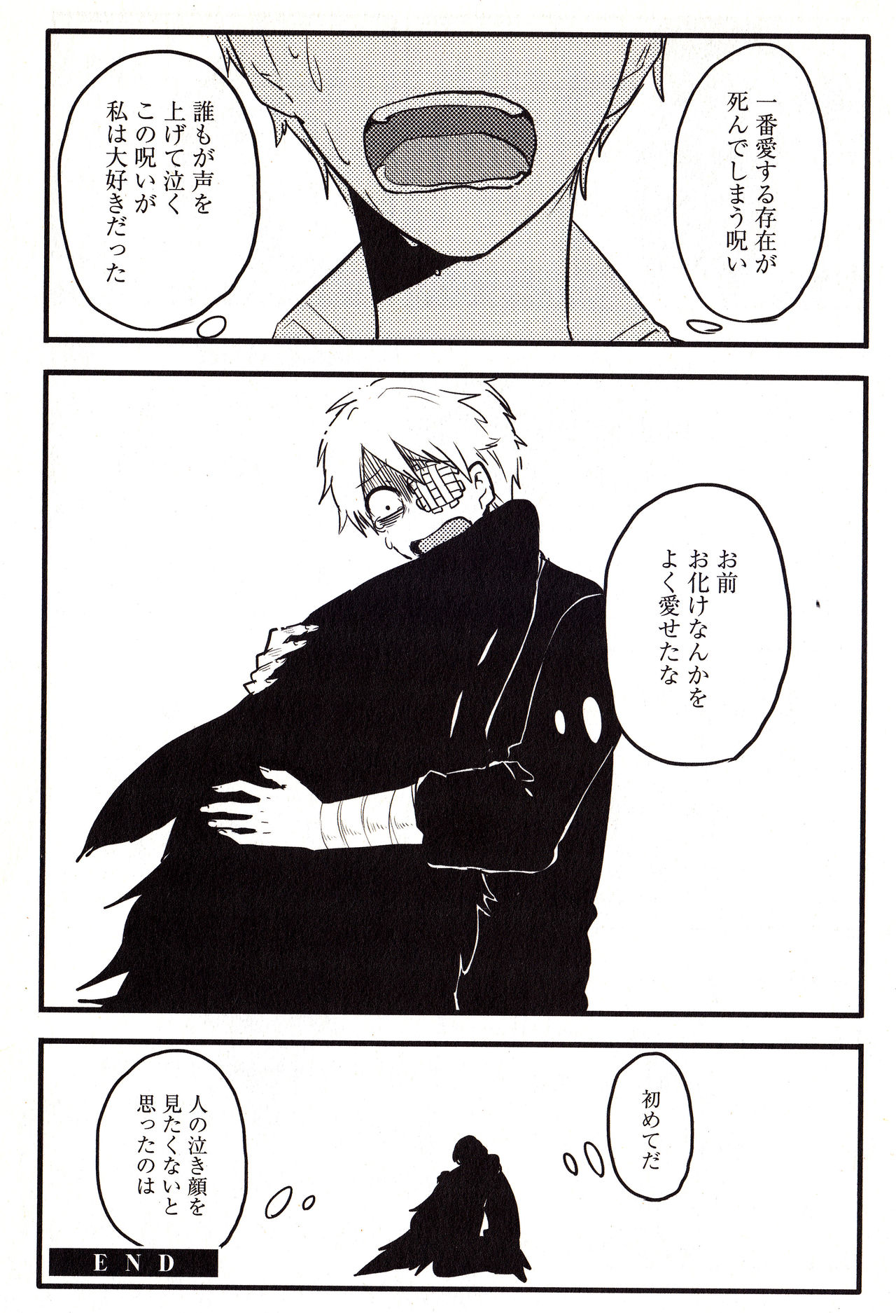 Sanzo manga - Page 13