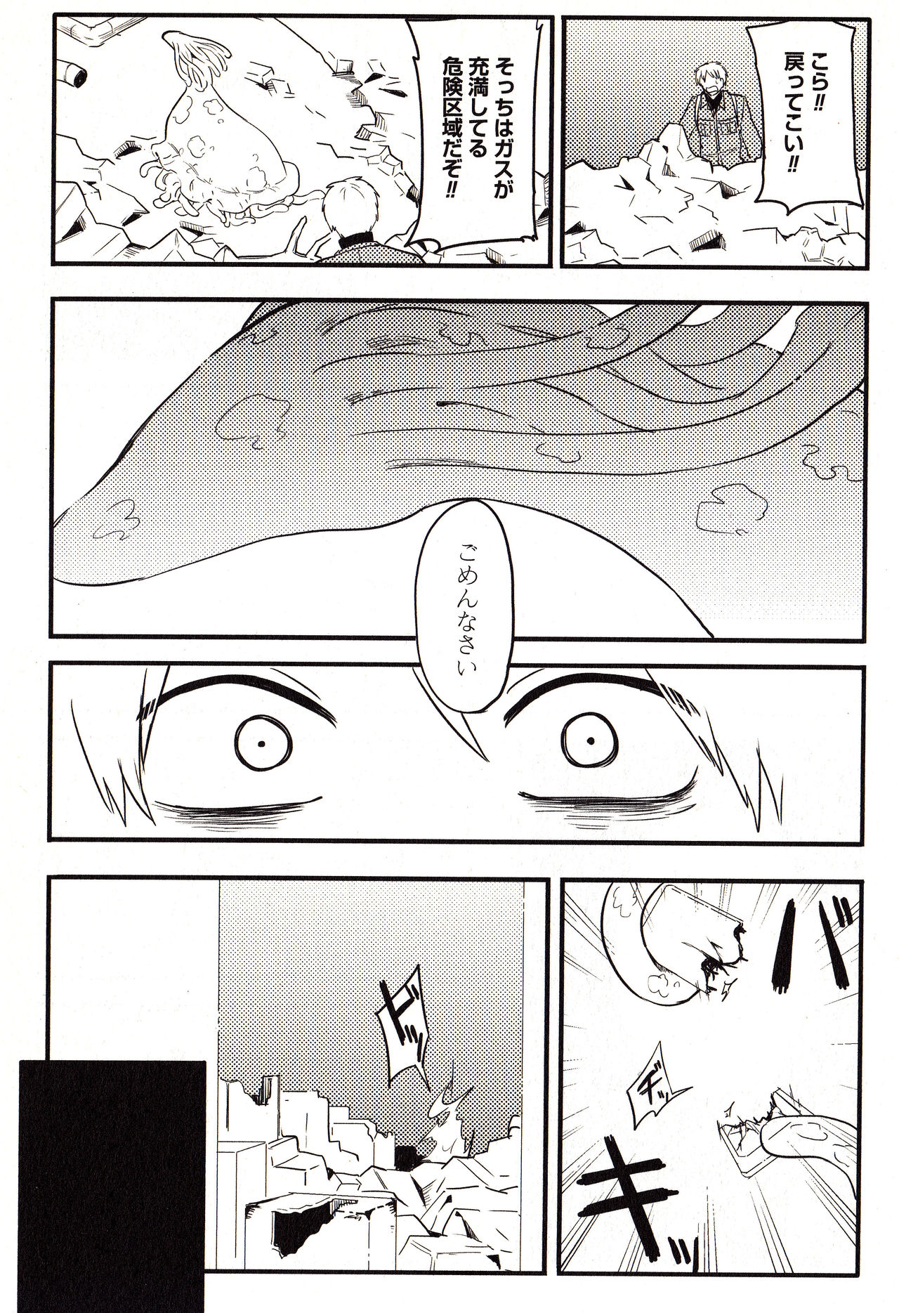 Sanzo manga - Page 19