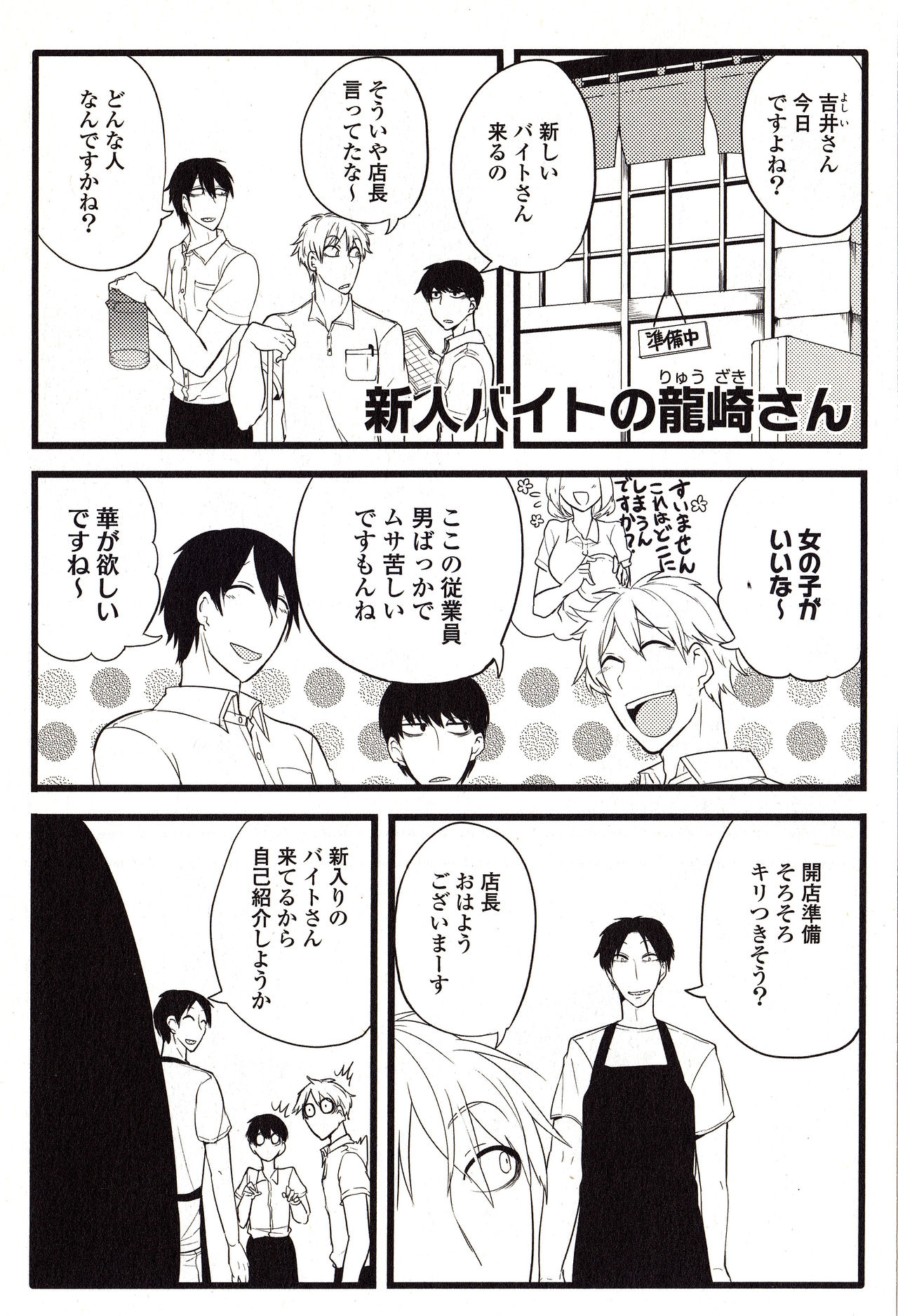 Sanzo manga page 39 - dragon hentai manga - read online free