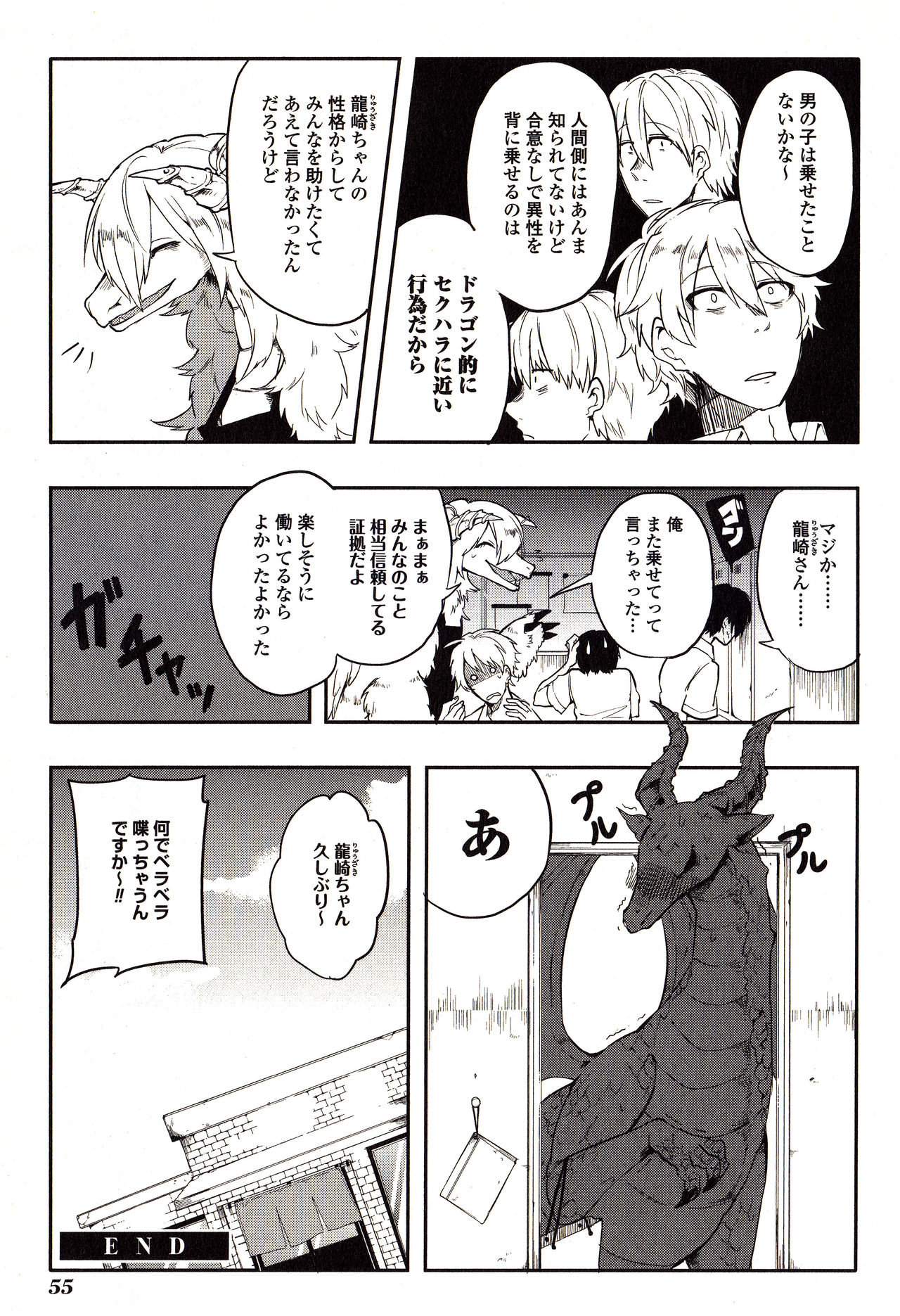 Sanzo manga page 55 - dragon hentai manga - read online free