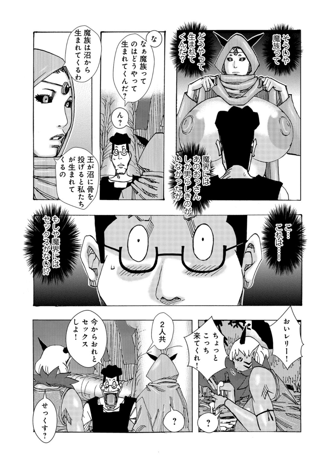 Big Mother Daughter Dokudaku Set Meal page 107 - nakadashi paizuri hentai manga - read online free