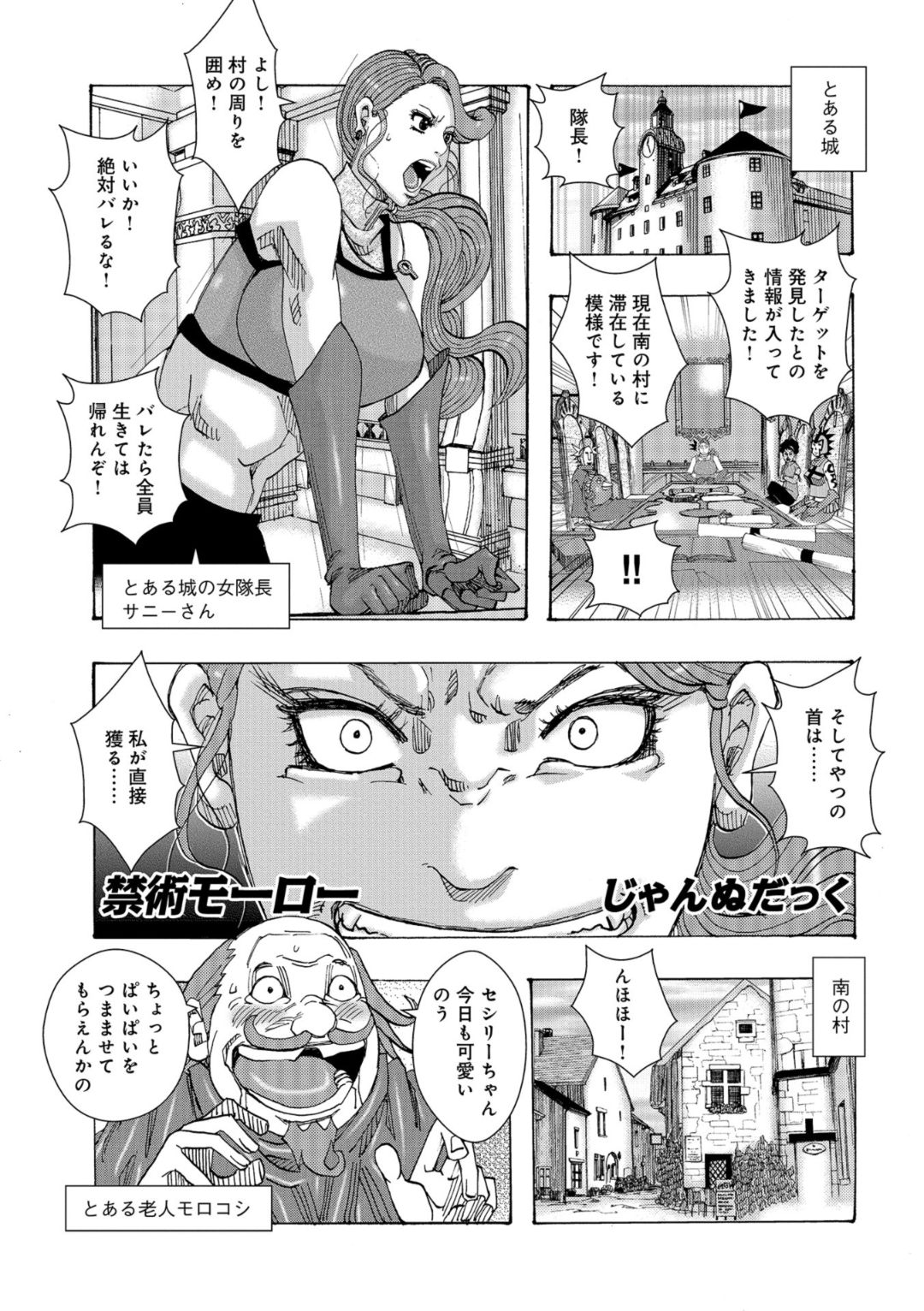 Big Mother Daughter Dokudaku Set Meal page 123 - nakadashi paizuri hentai manga - read online free
