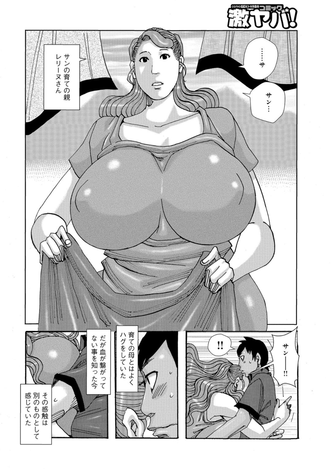 Big Mother Daughter Dokudaku Set Meal page 38 - nakadashi paizuri hentai manga - read online free