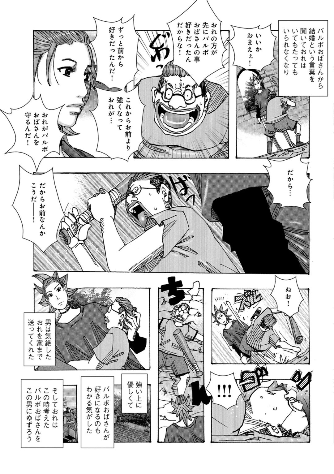 Big Mother Daughter Dokudaku Set Meal page 81 - nakadashi paizuri hentai manga - read online free