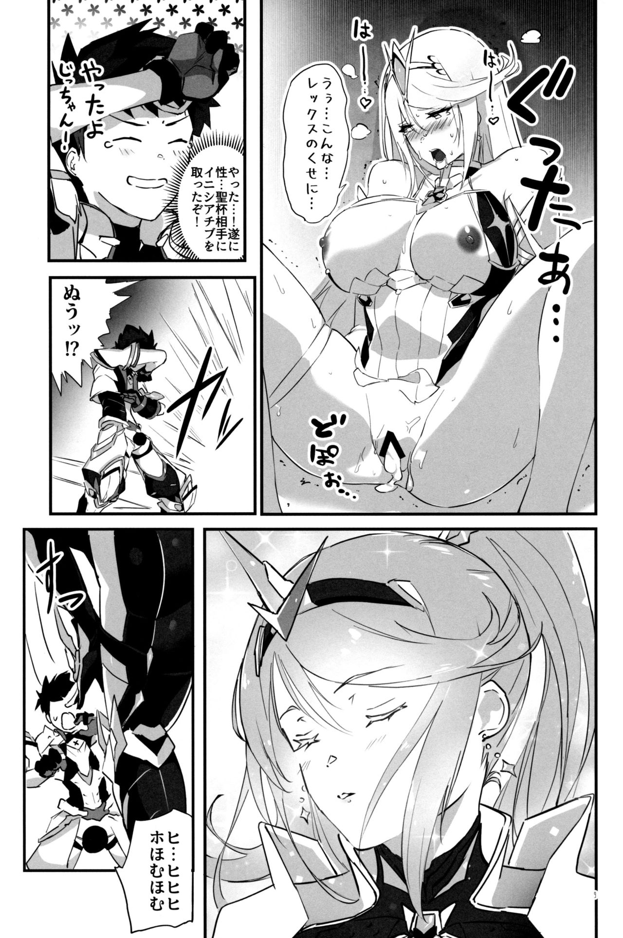 Preview page 8