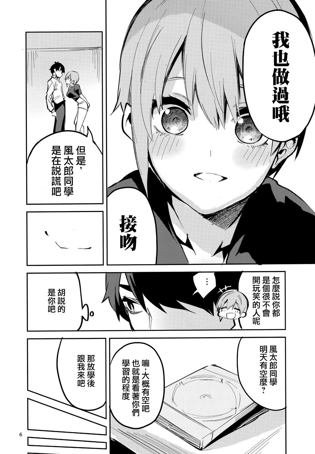 Preview page 6