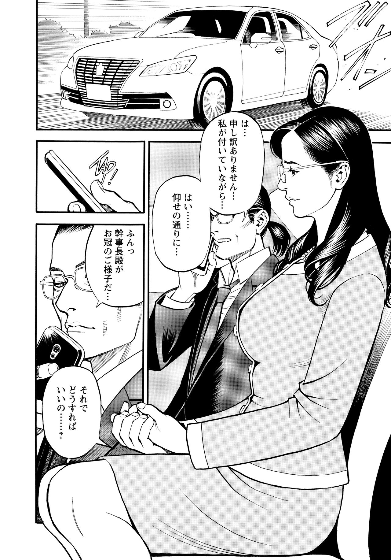 InY Akajuutan + Omake page 115 - swimsuit pantyhose hentai manga - read online free