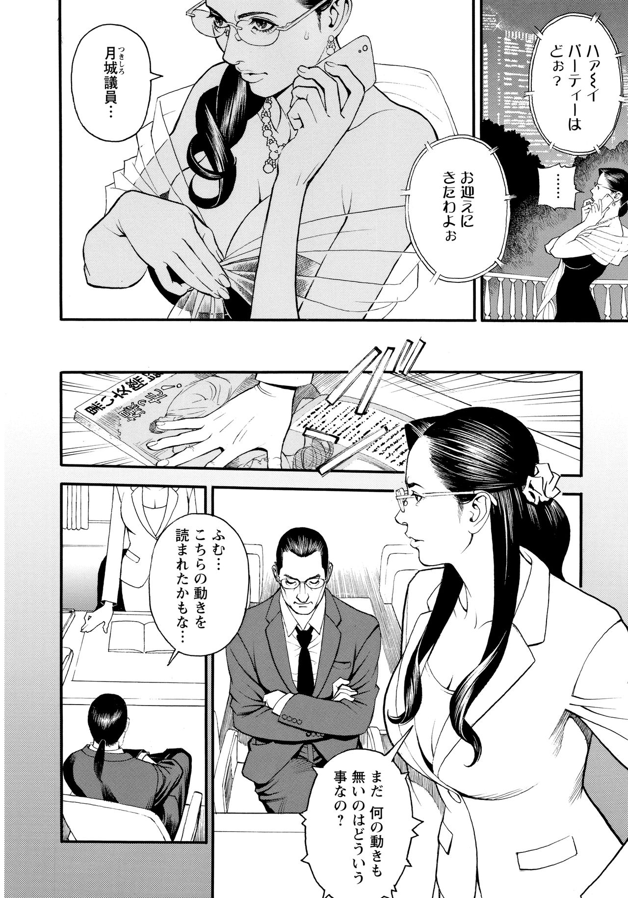 InY Akajuutan + Omake - Page 133