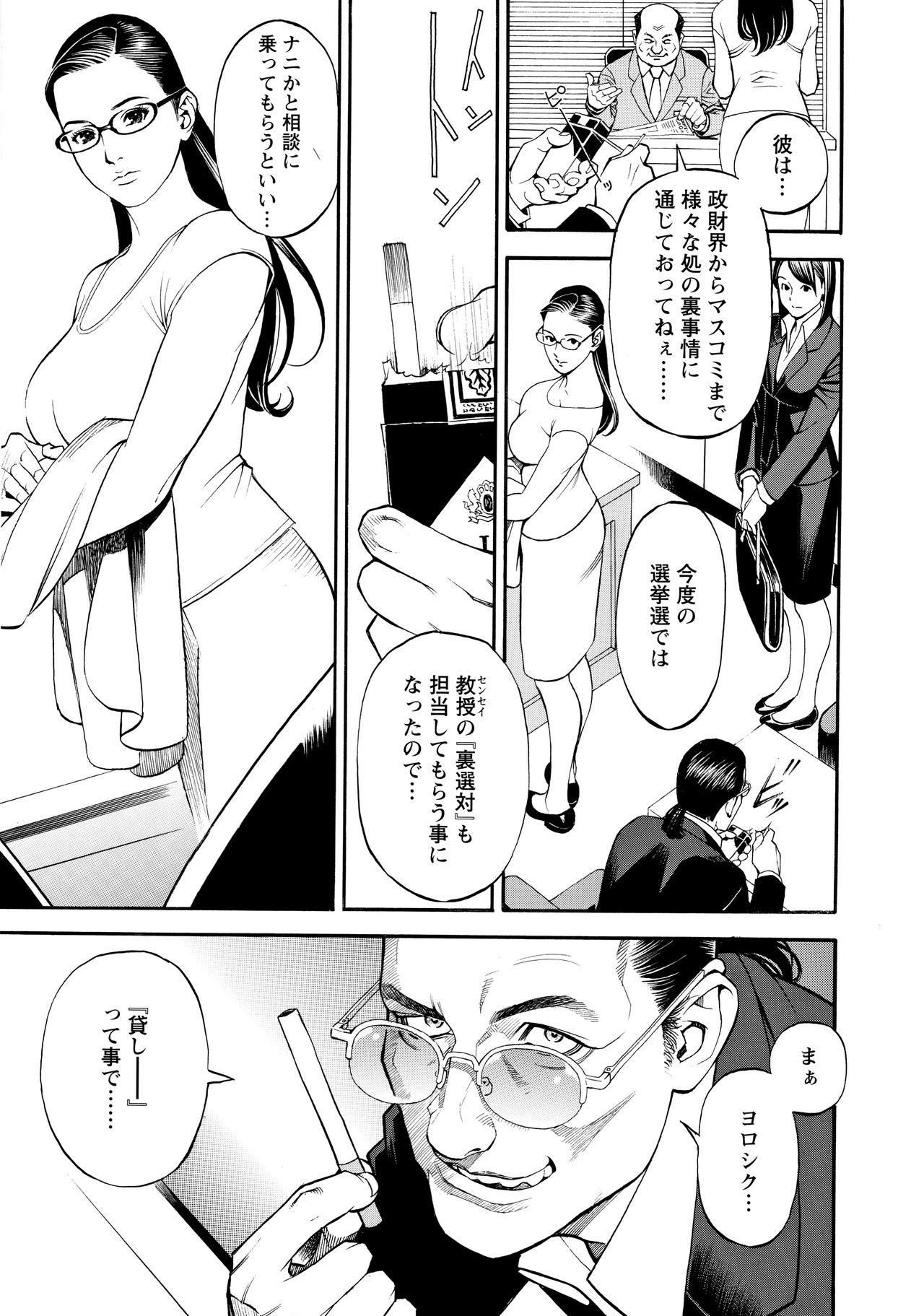 InY Akajuutan + Omake - Page 30