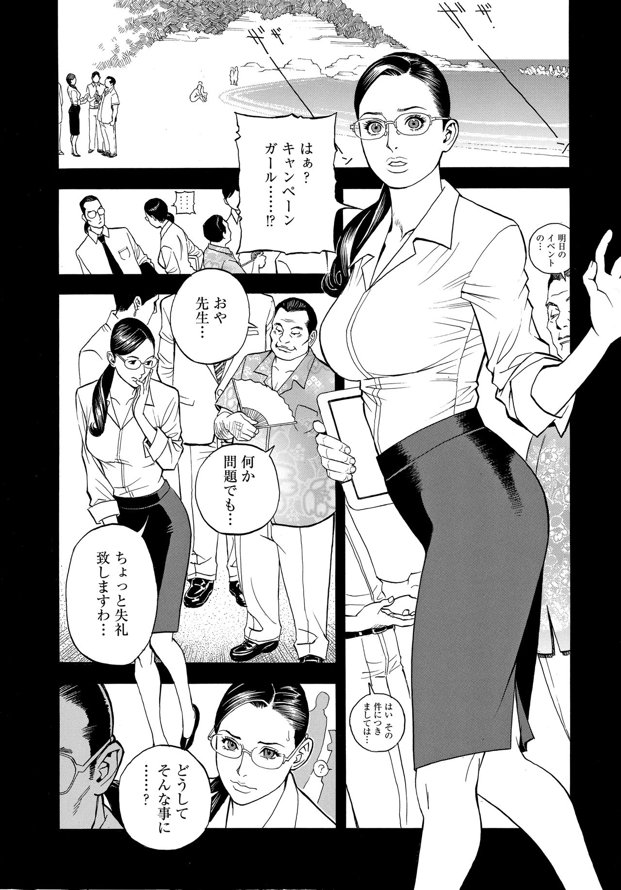 InY Akajuutan + Omake - Page 63